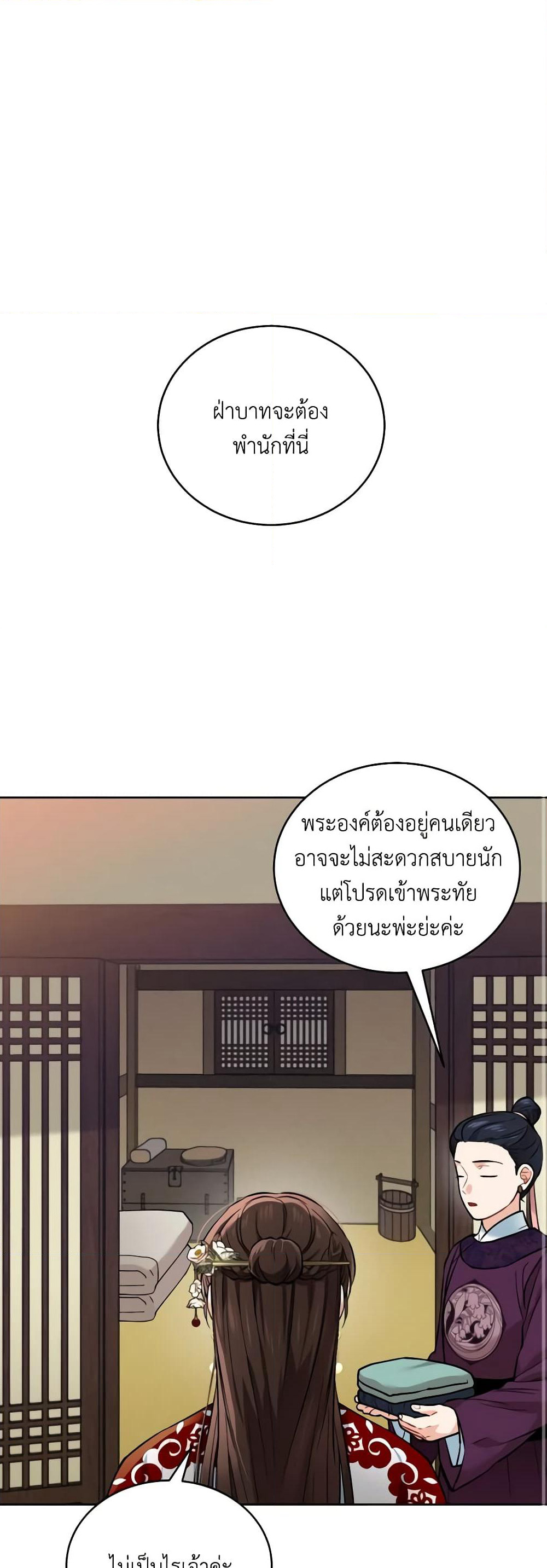 Empress's Flower Garden page 2