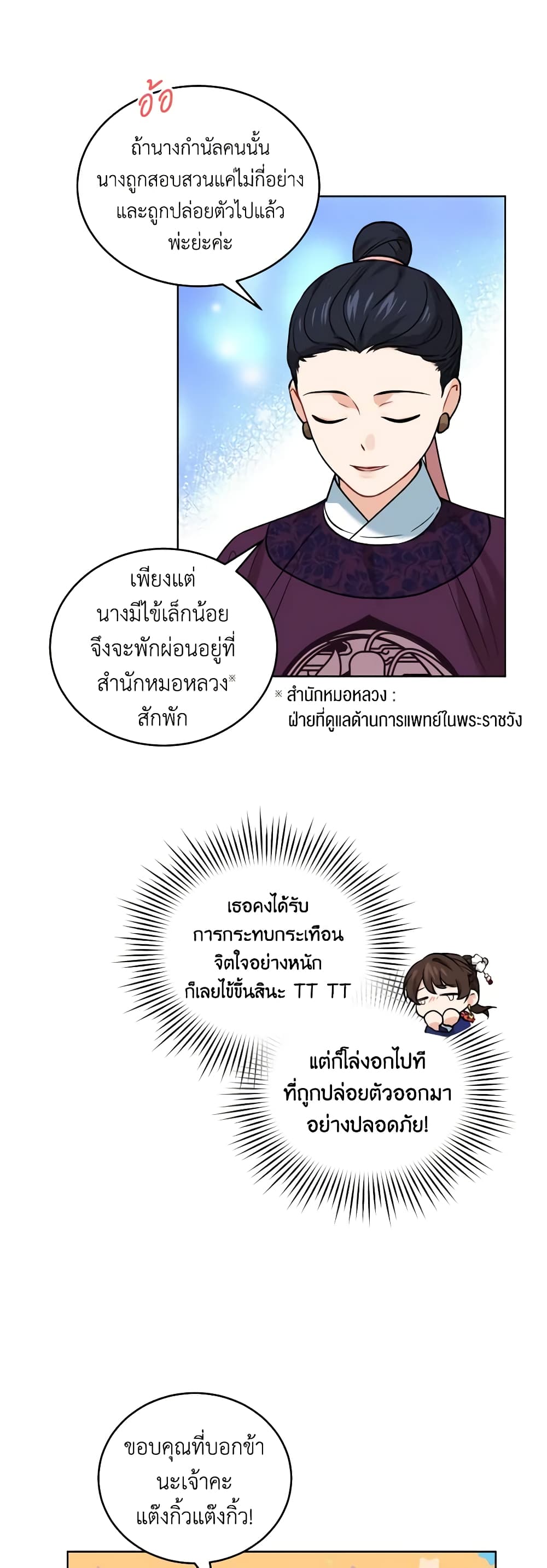 Empress's Flower Garden page 5