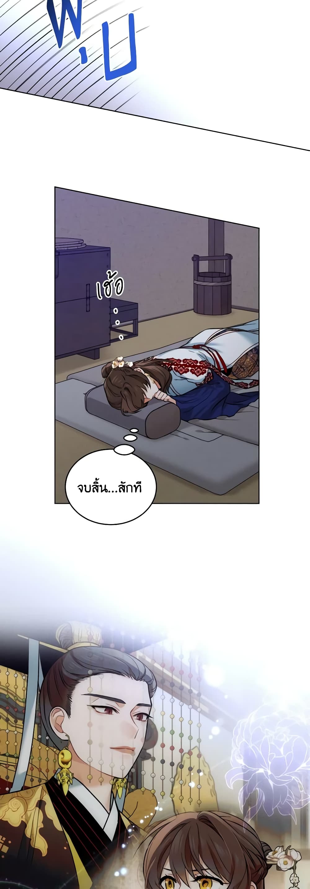 Empress's Flower Garden page 8