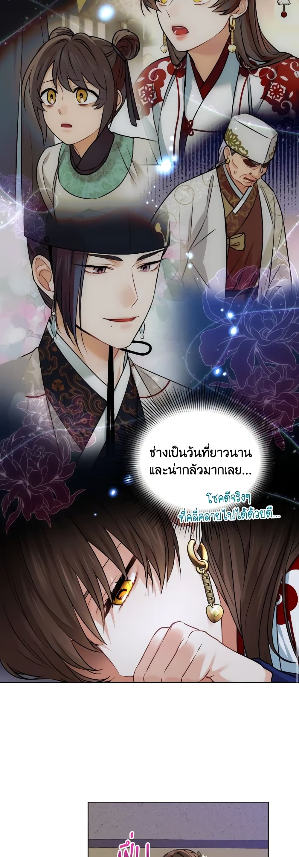 Empress's Flower Garden page 9