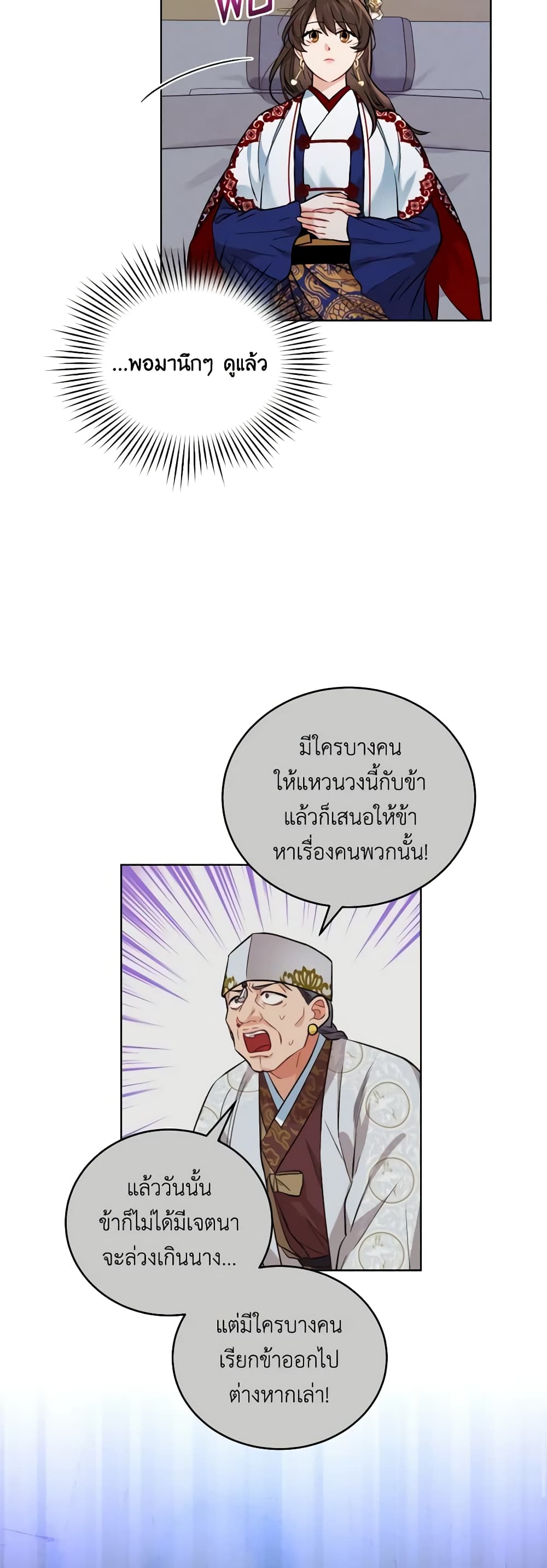 Empress's Flower Garden page 10
