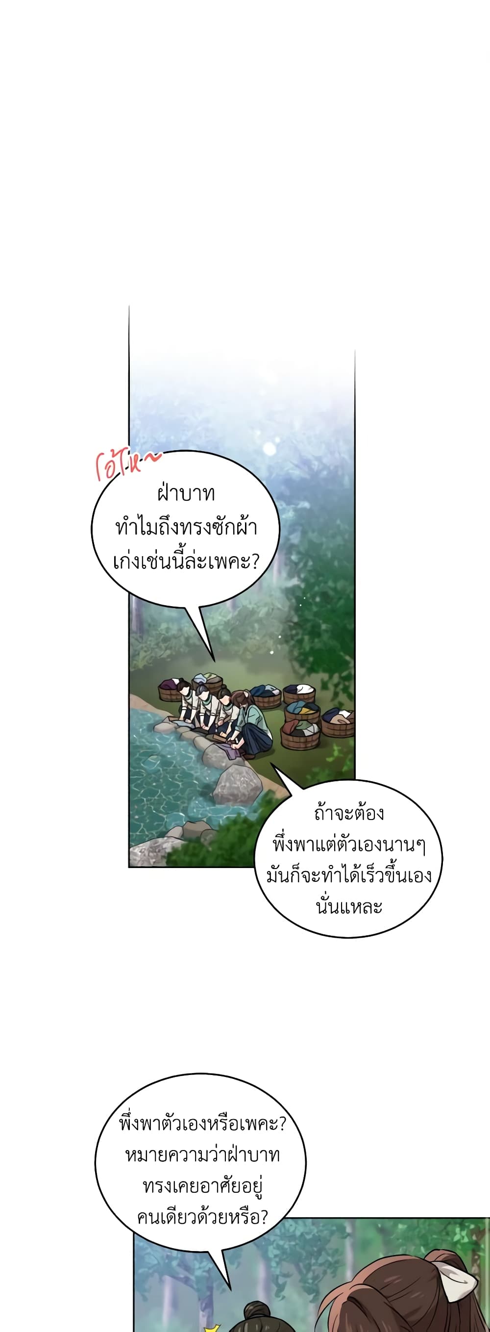 Empress's Flower Garden page 2