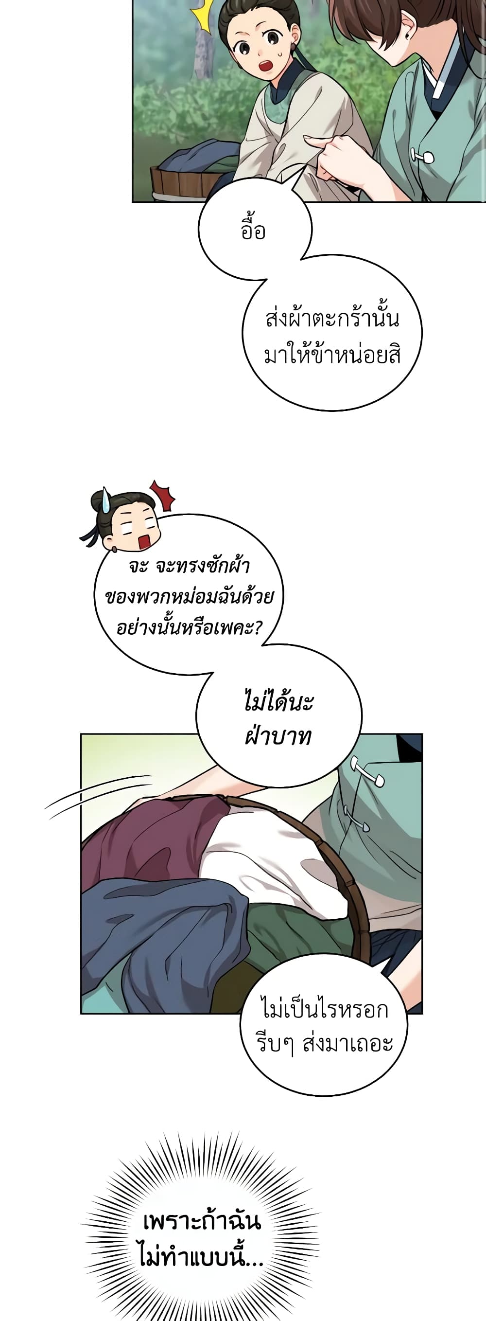 Empress's Flower Garden page 3