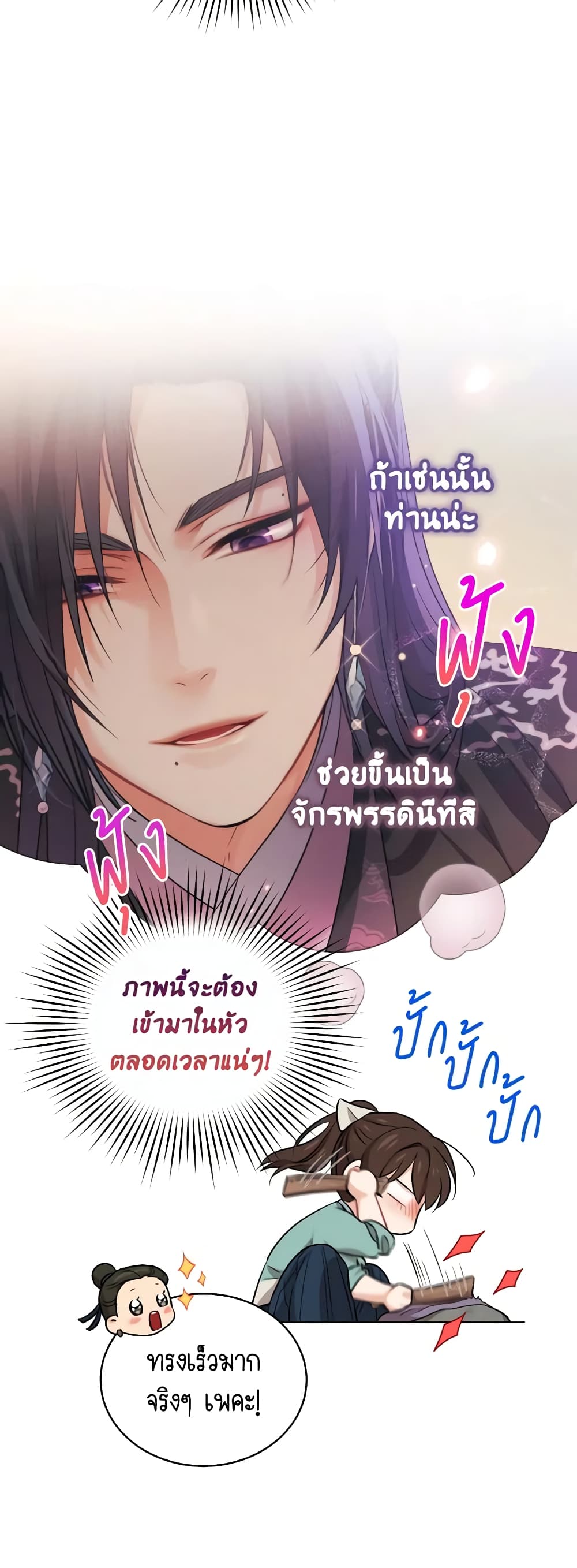 Empress's Flower Garden page 4