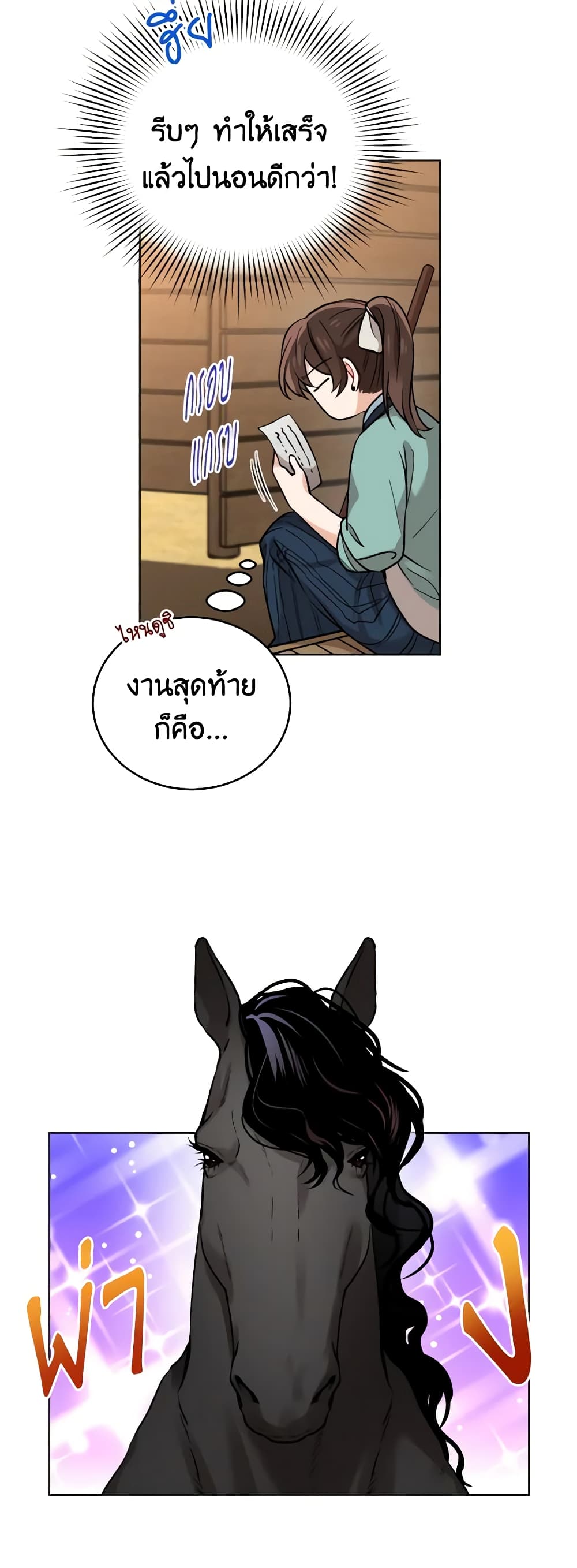 Empress's Flower Garden page 9