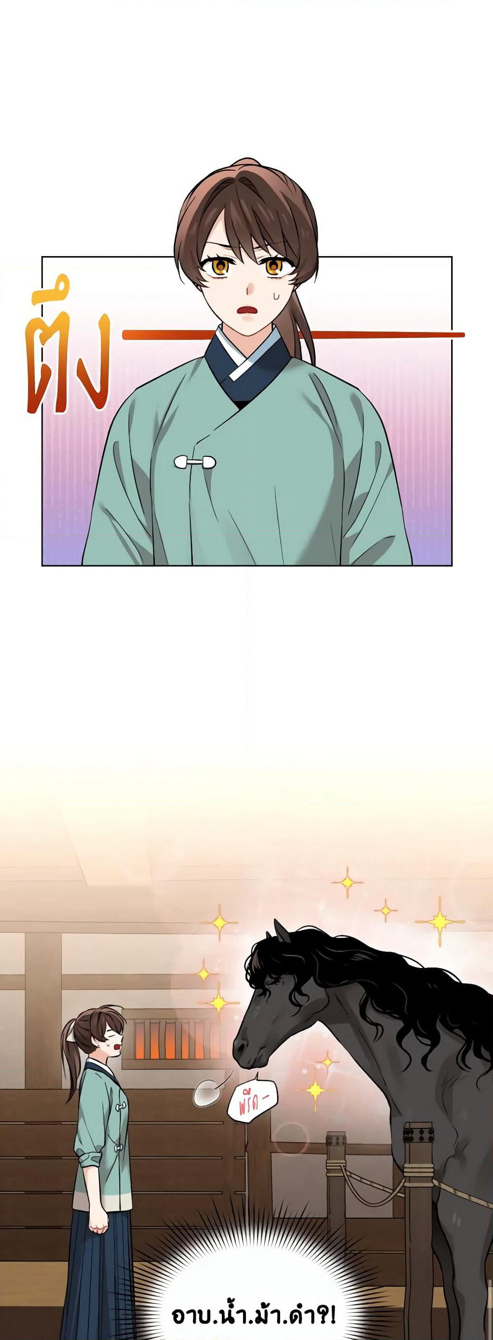 Empress's Flower Garden page 10