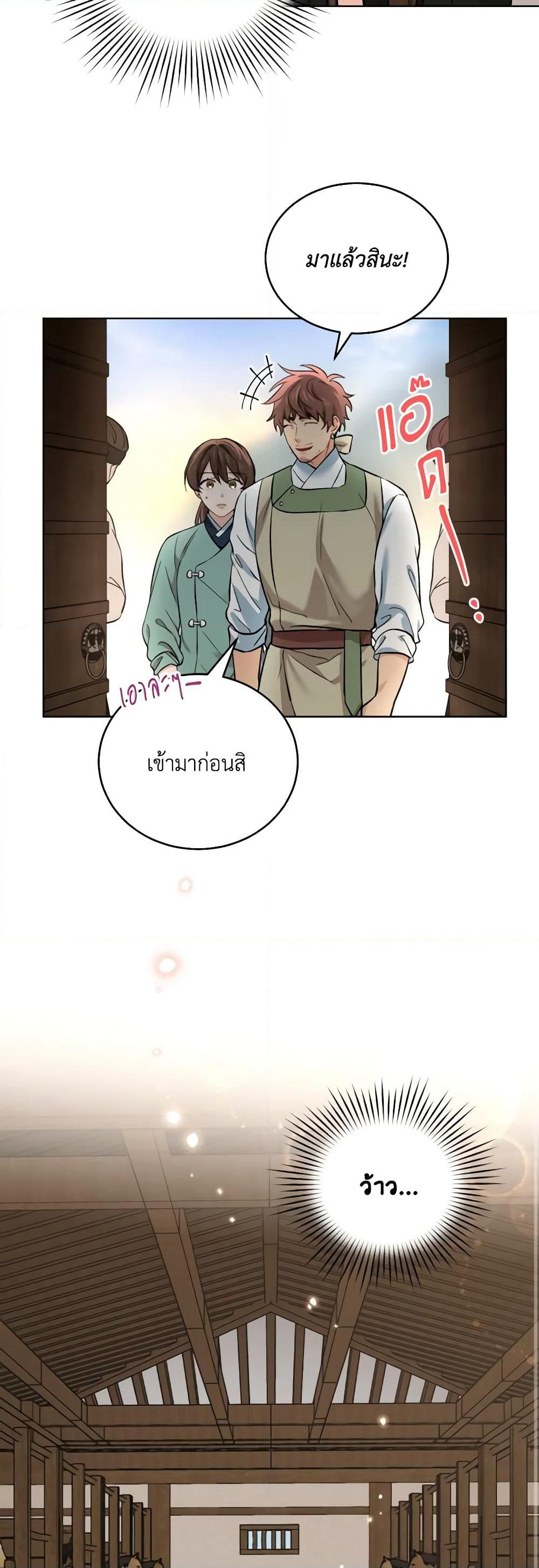 Empress's Flower Garden page 10