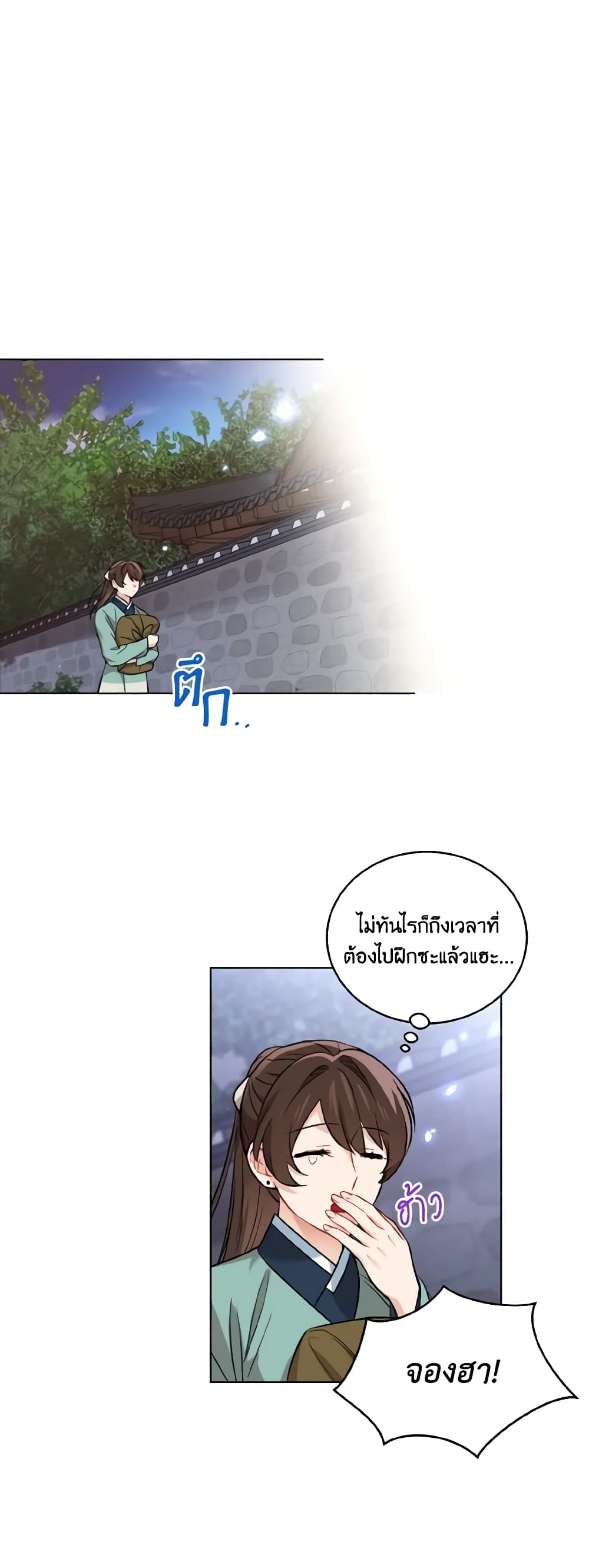 Empress's Flower Garden page 6