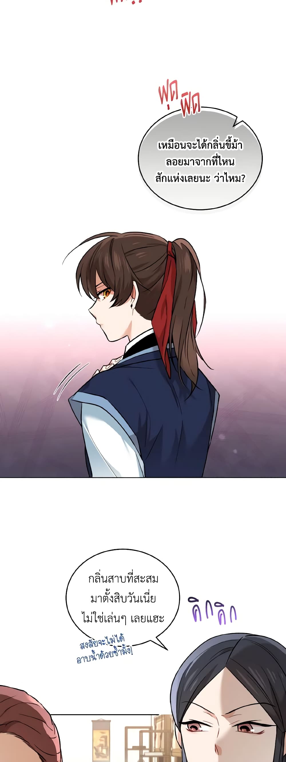 Empress's Flower Garden page 9