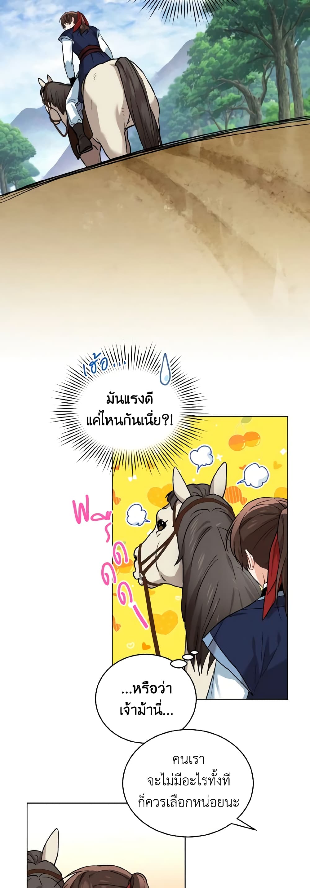 Empress's Flower Garden page 5