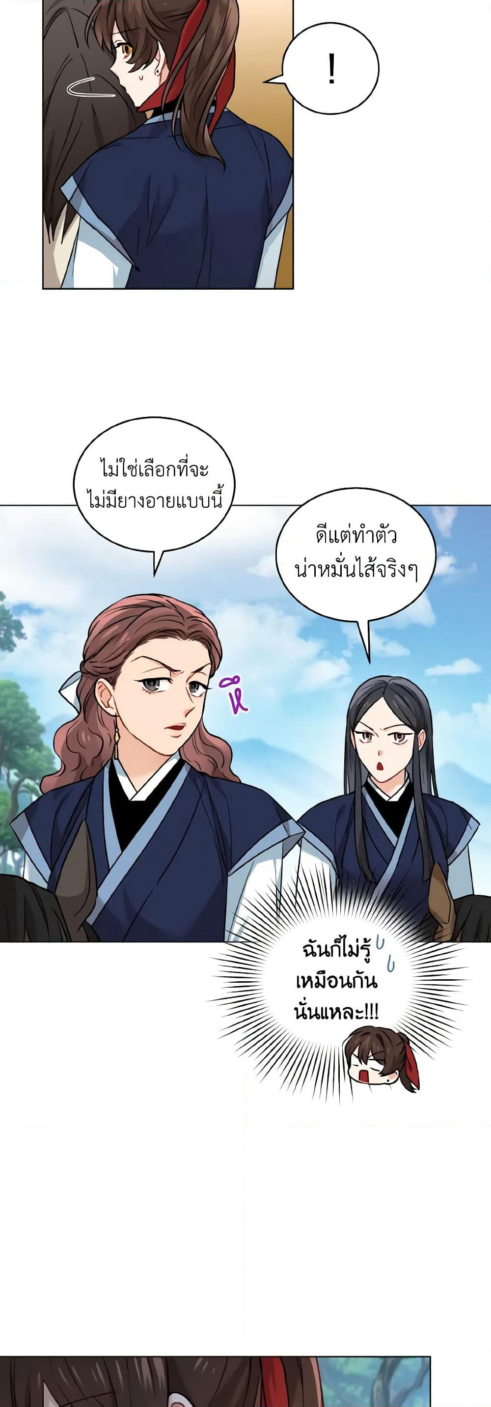 Empress's Flower Garden page 6
