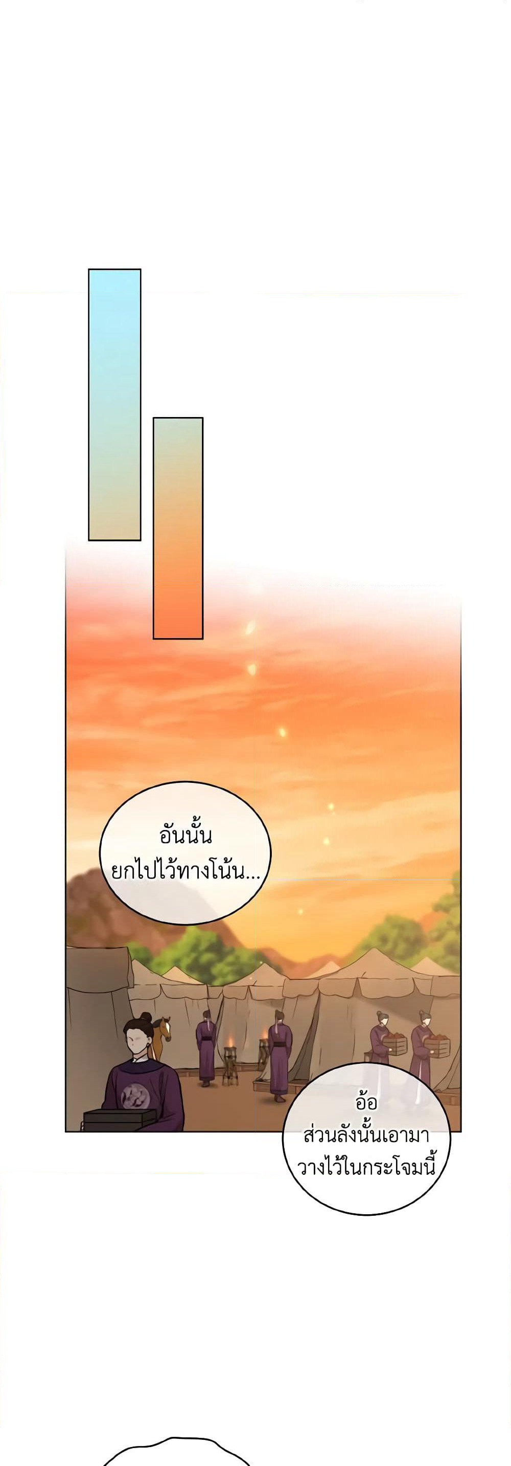 Empress's Flower Garden page 9