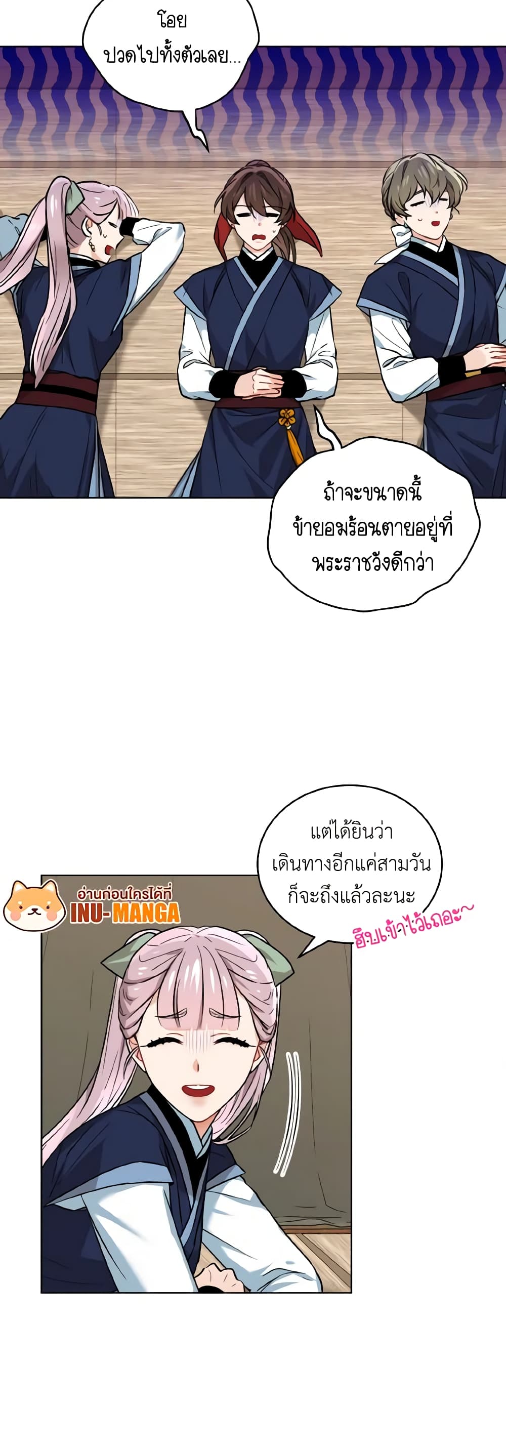 Empress's Flower Garden page 10