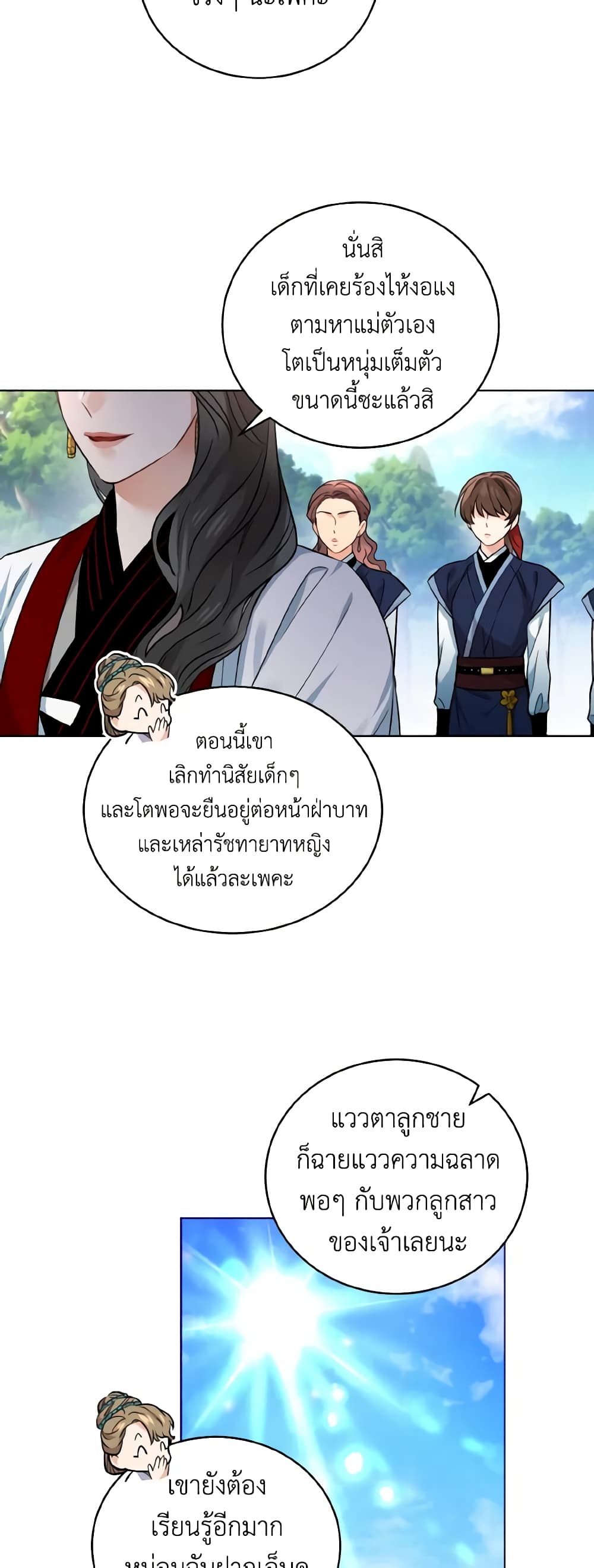 Empress's Flower Garden page 6