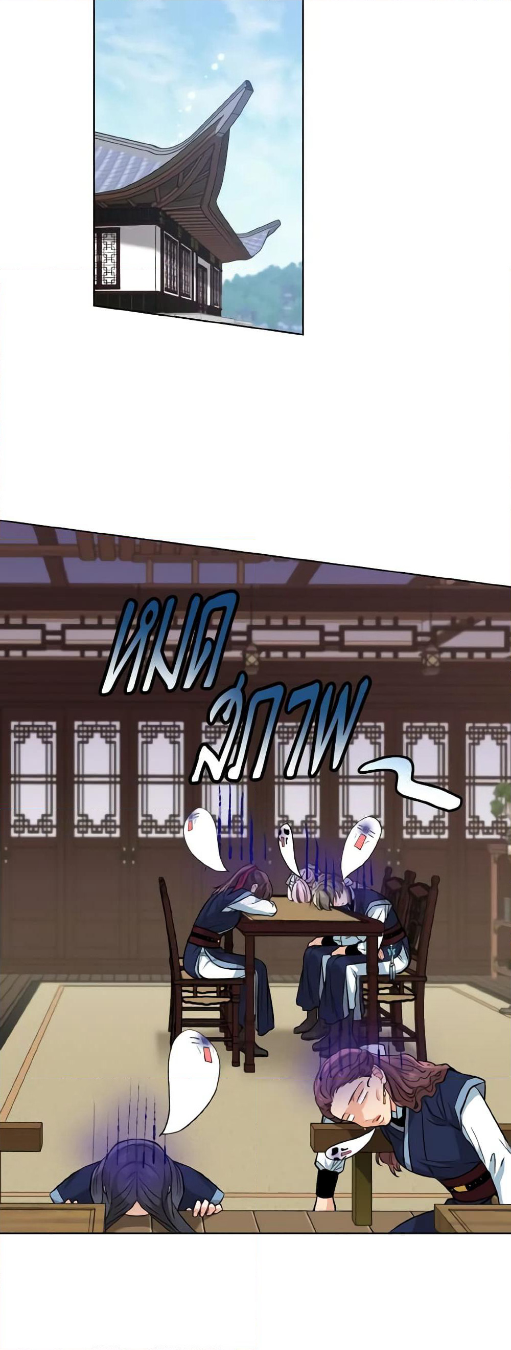Empress's Flower Garden page 10