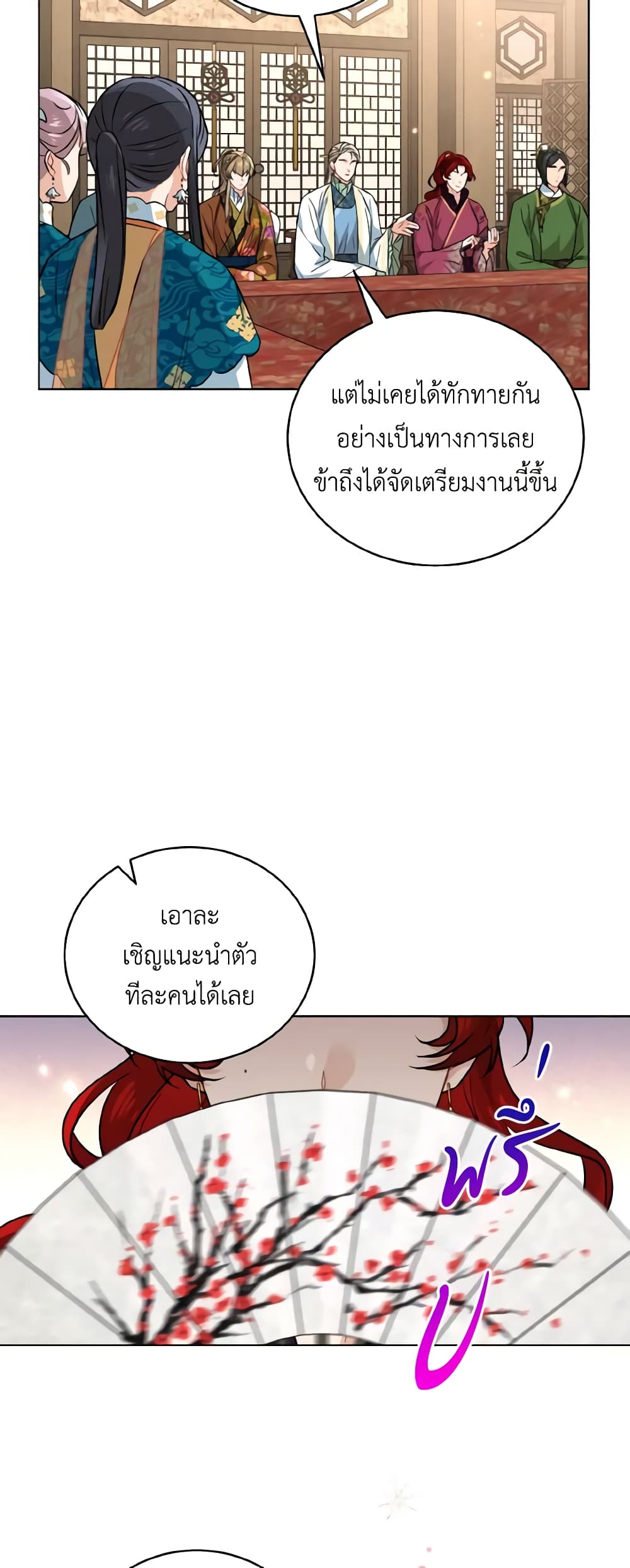 Empress's Flower Garden page 3