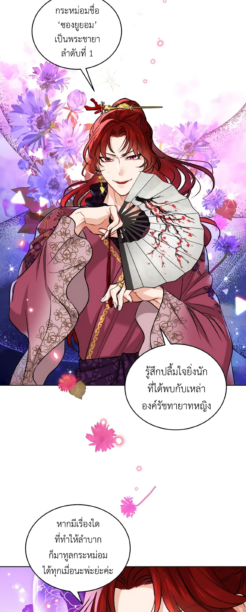 Empress's Flower Garden page 4