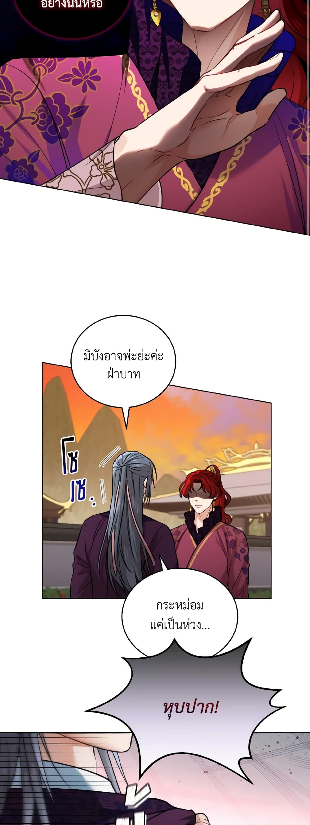Empress's Flower Garden page 3