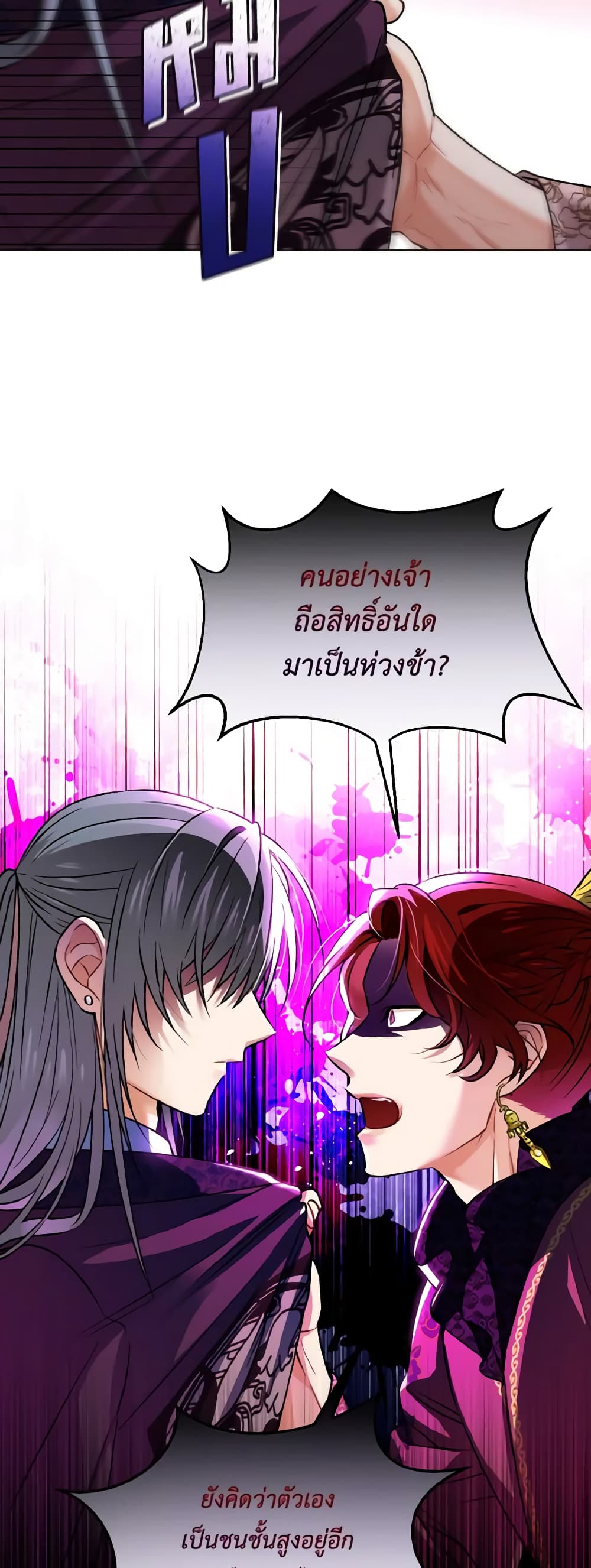 Empress's Flower Garden page 4