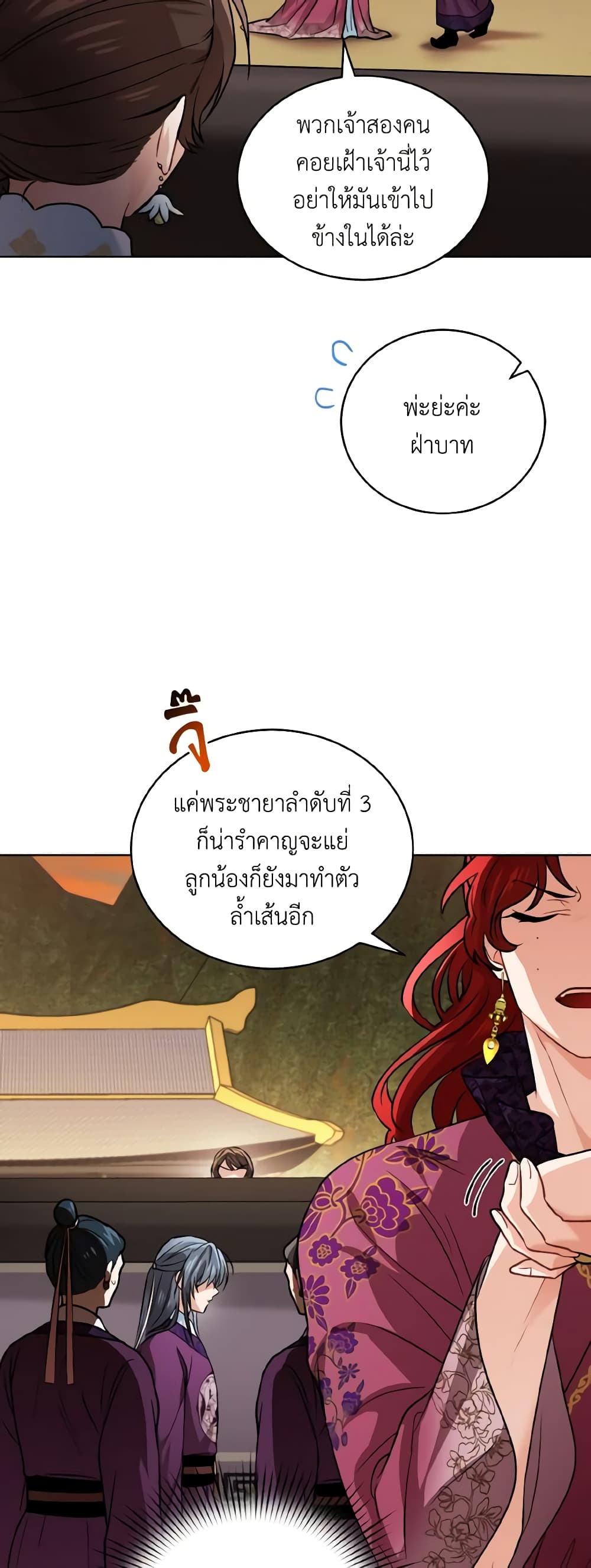 Empress's Flower Garden page 6