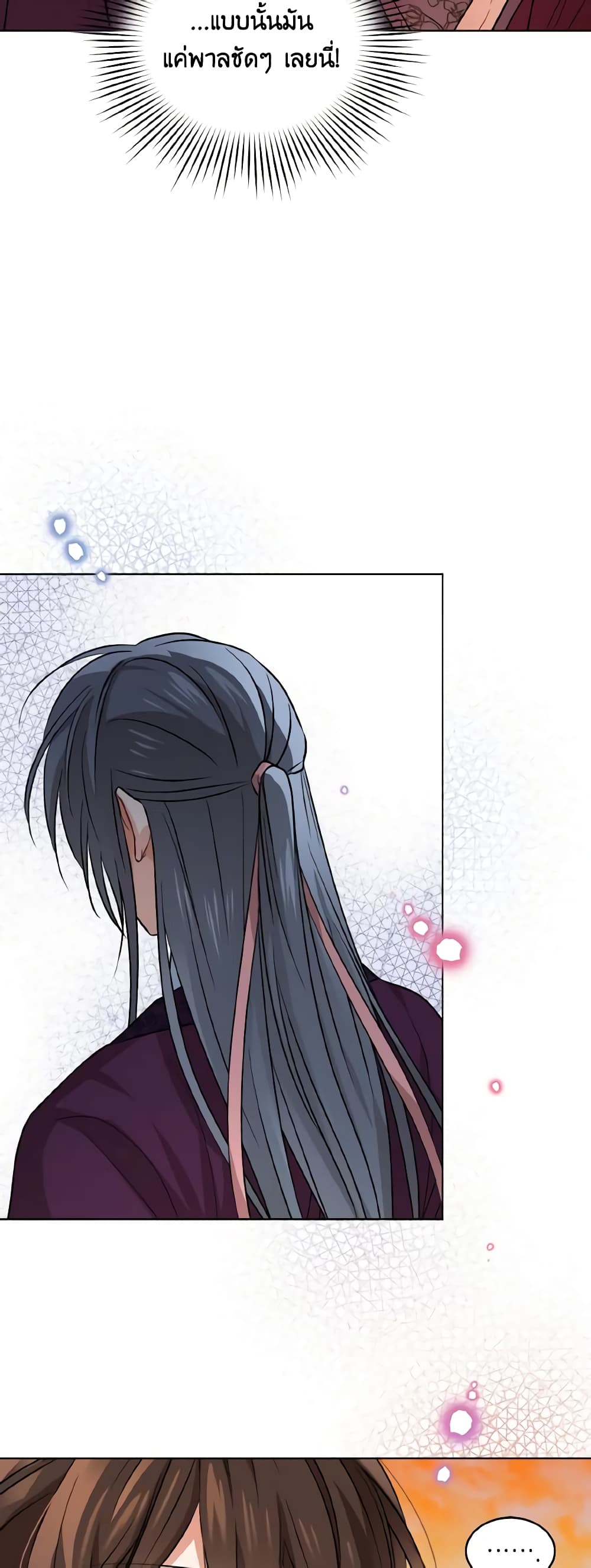 Empress's Flower Garden page 7