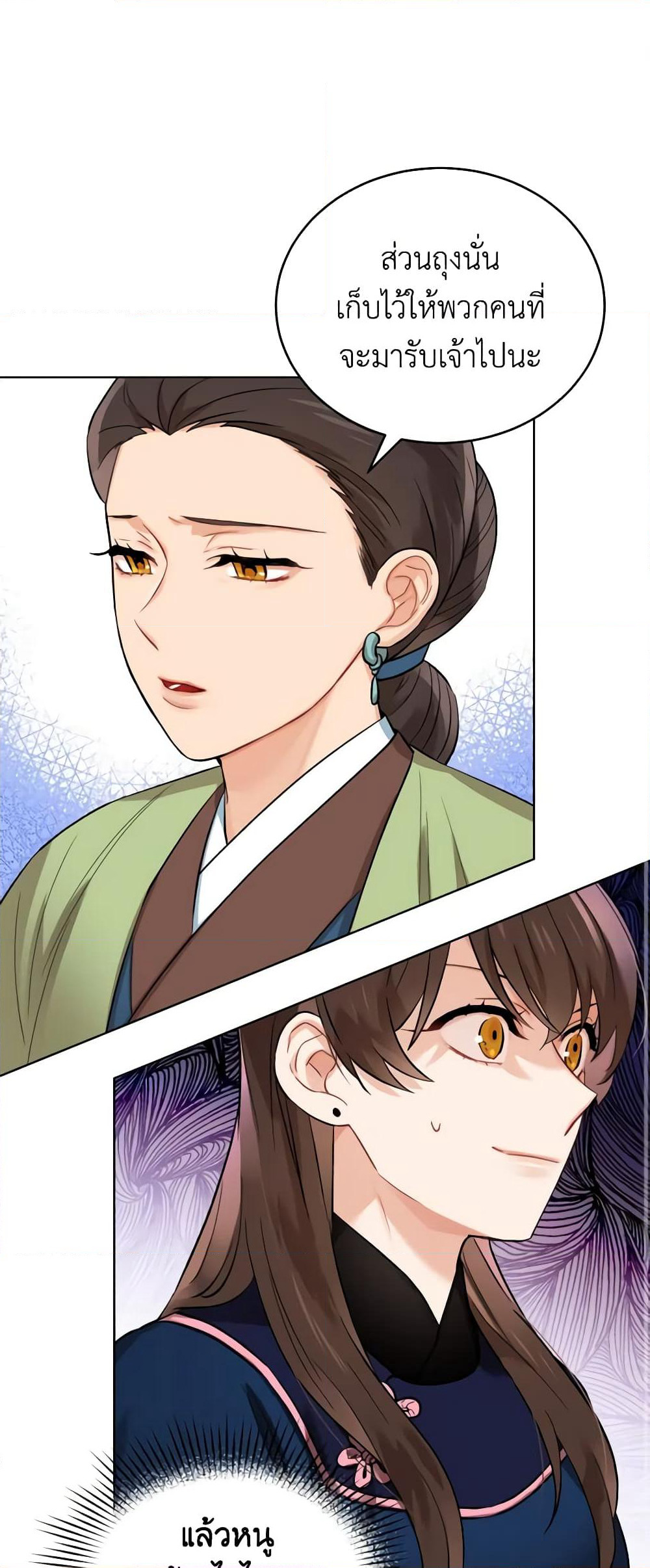 Empress's Flower Garden page 2