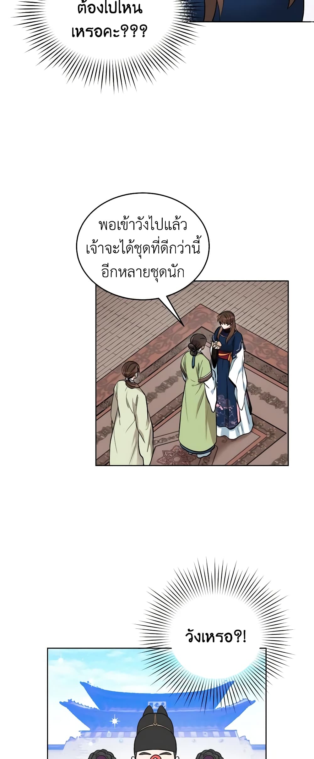 Empress's Flower Garden page 3