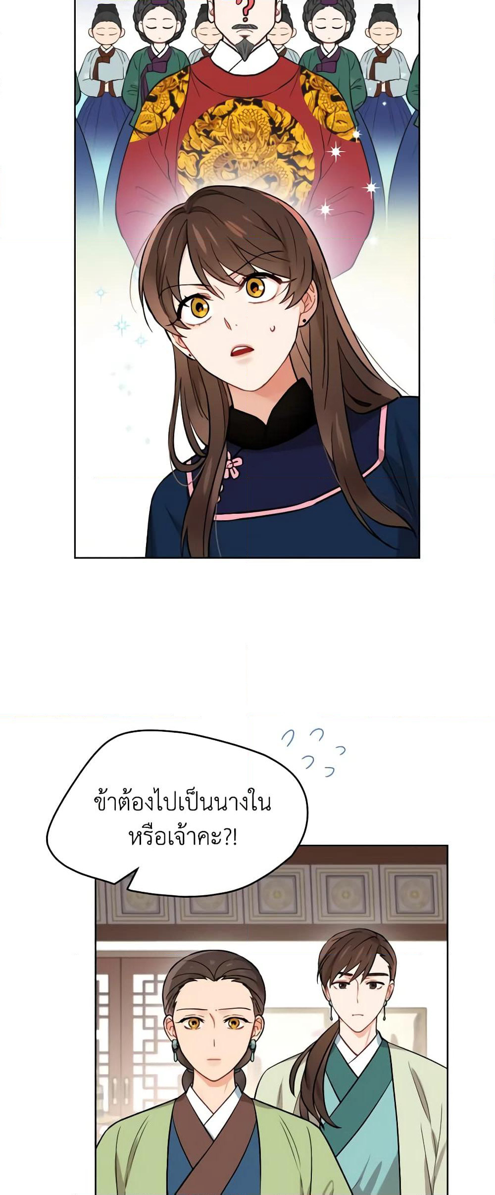Empress's Flower Garden page 4