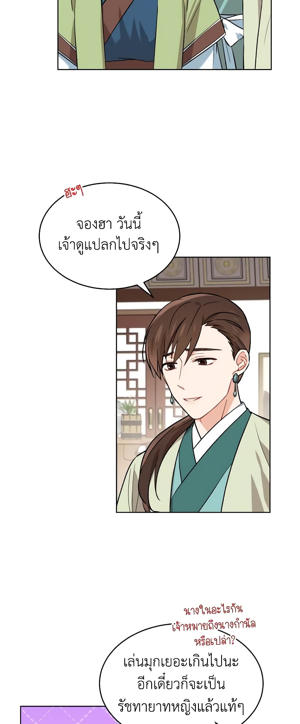 Empress's Flower Garden page 5