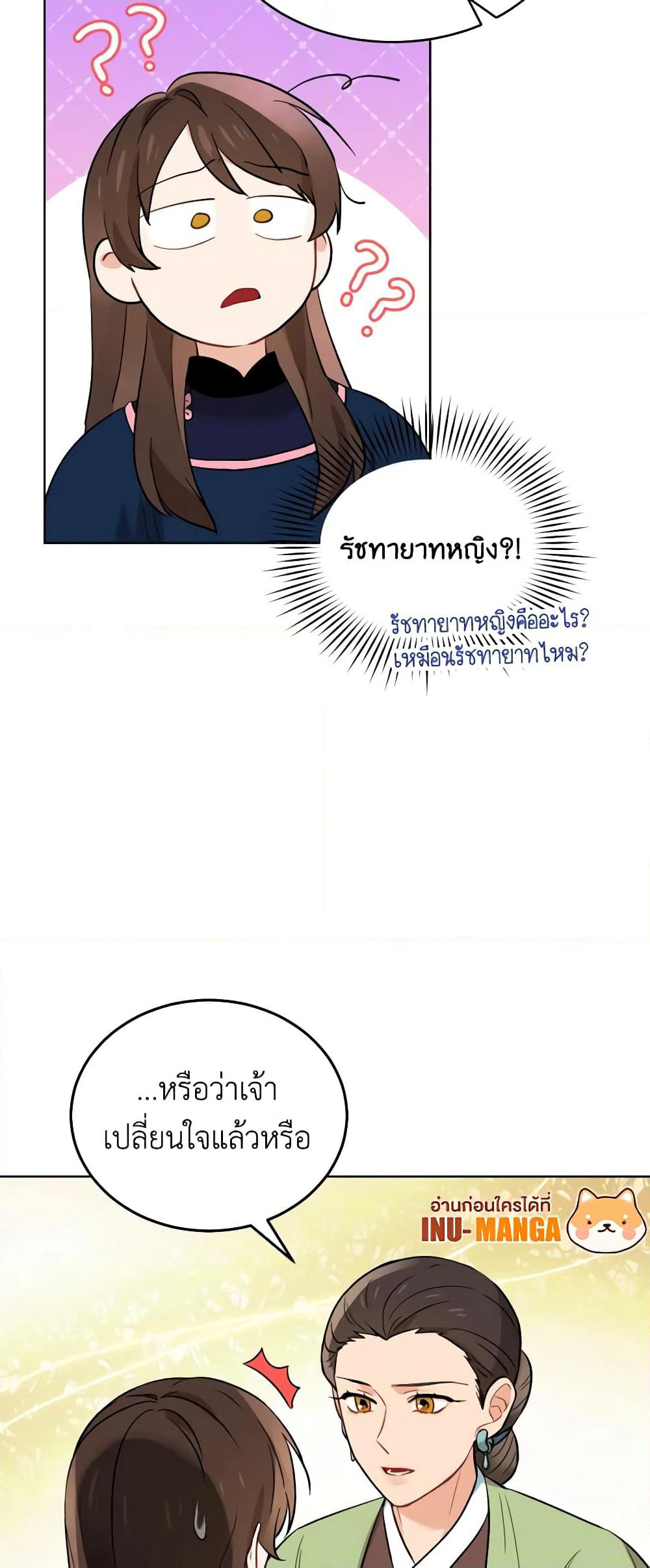 Empress's Flower Garden page 6