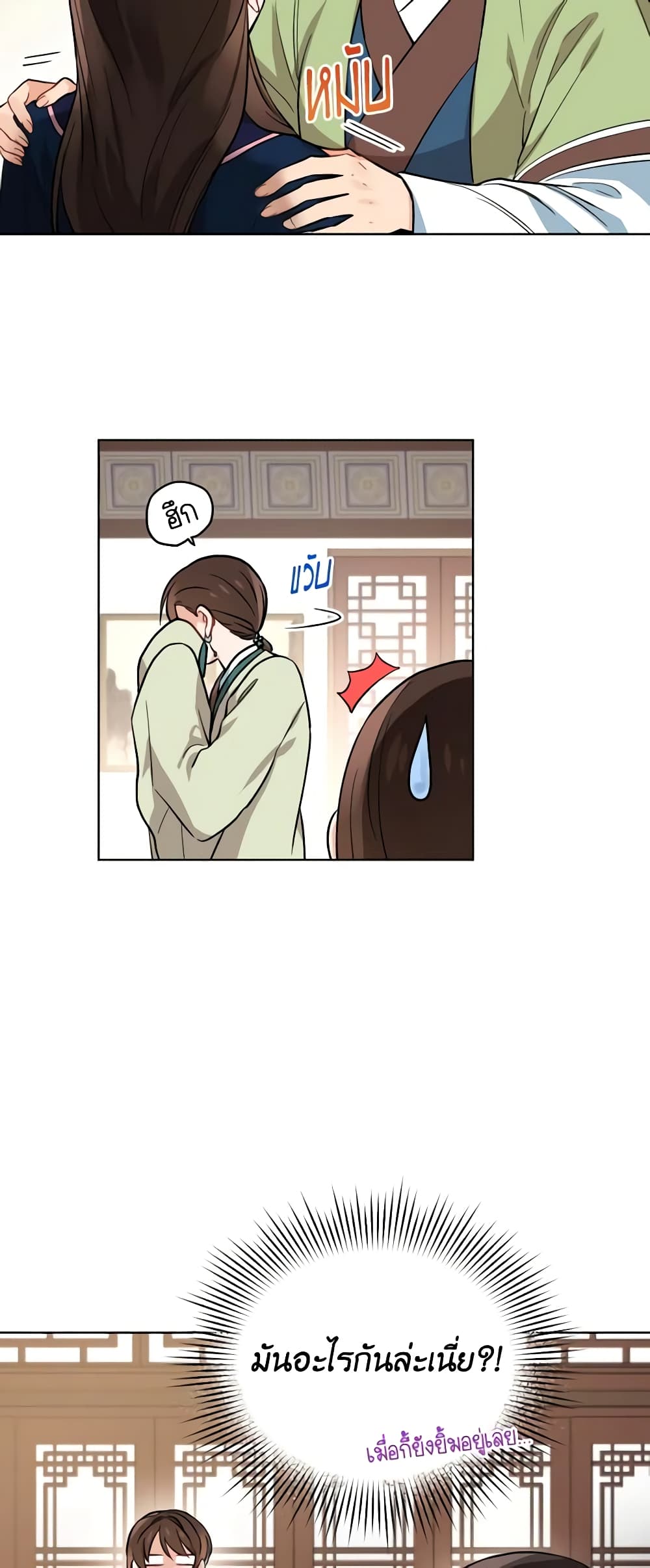 Empress's Flower Garden page 7