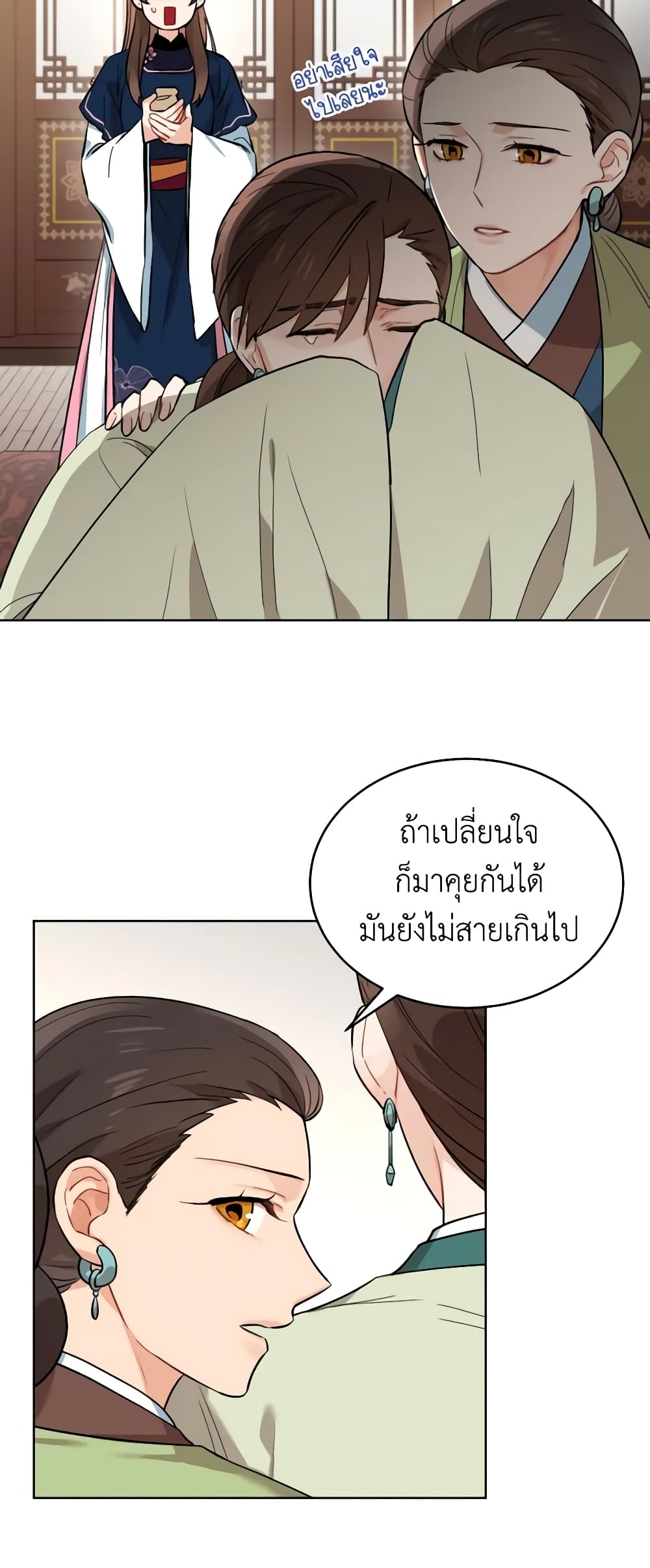 Empress's Flower Garden page 8