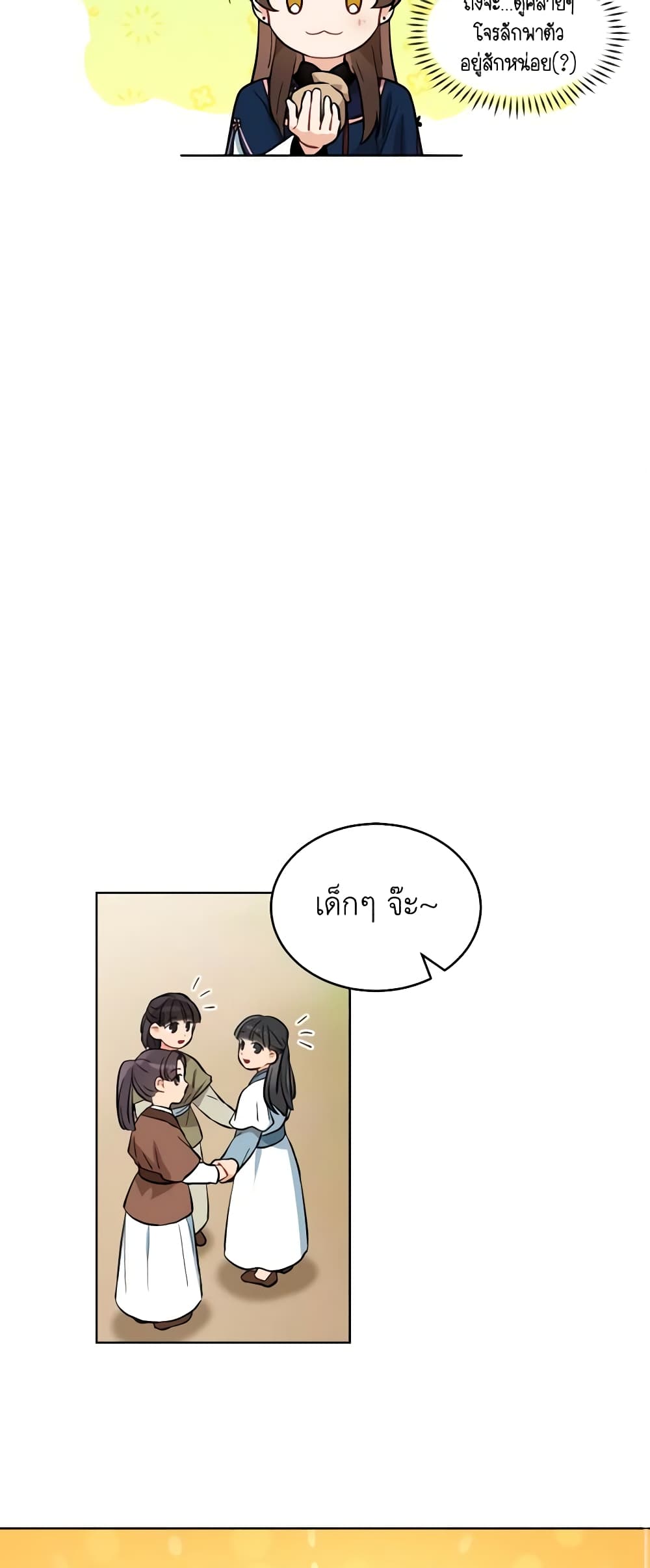 Empress's Flower Garden page 13
