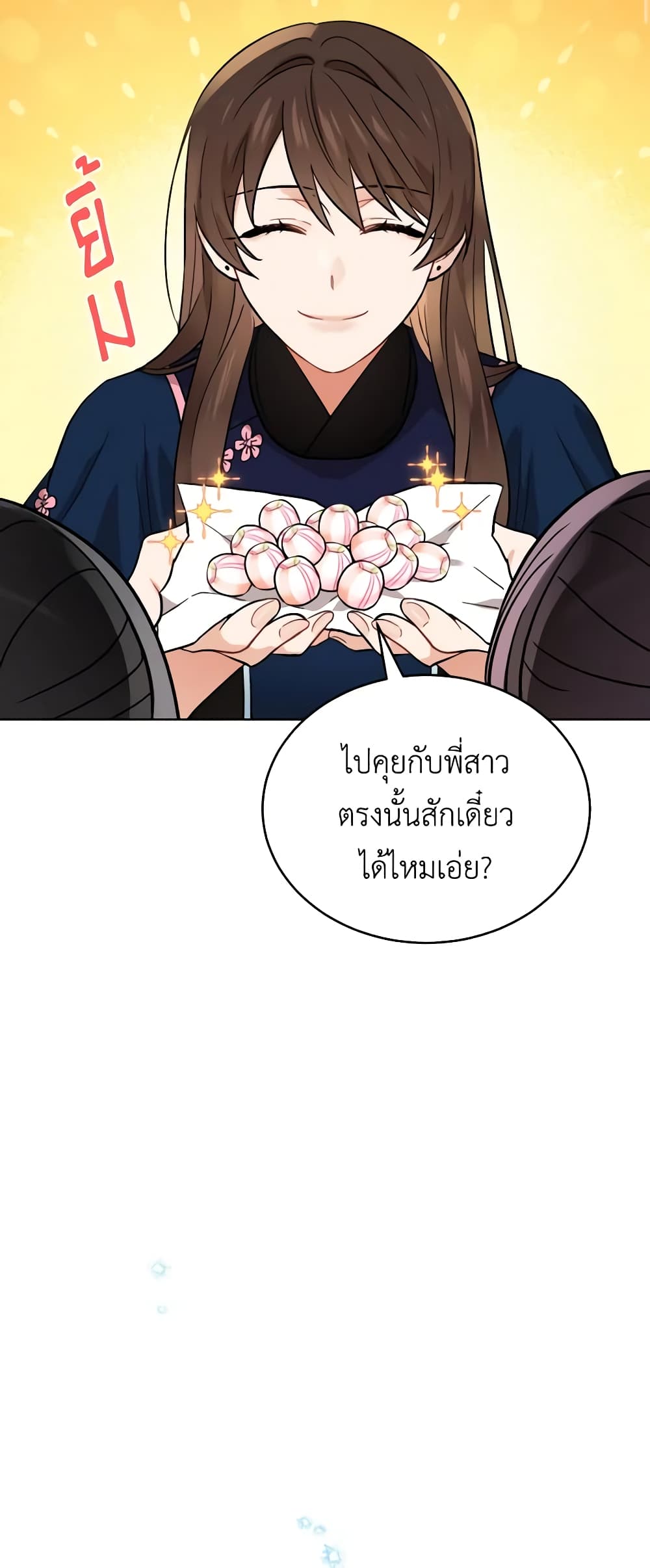 Empress's Flower Garden page 14