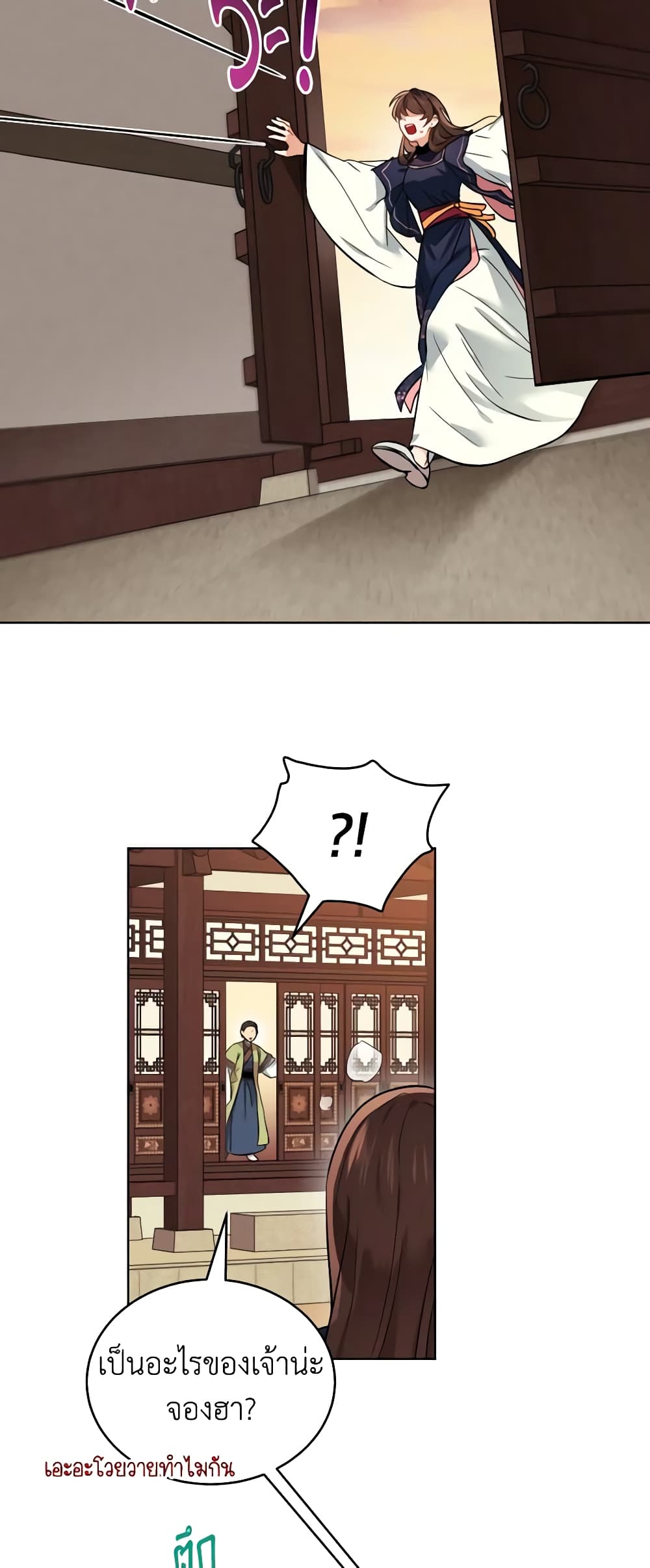 Empress's Flower Garden page 21