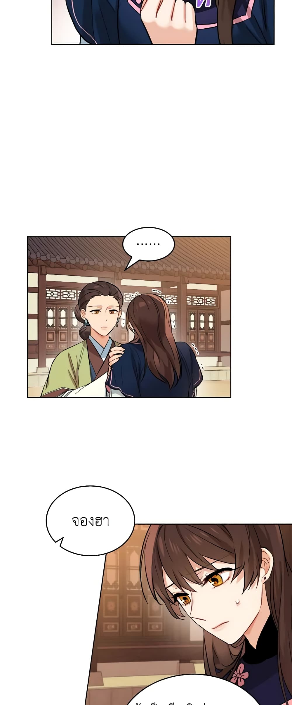Empress's Flower Garden page 26