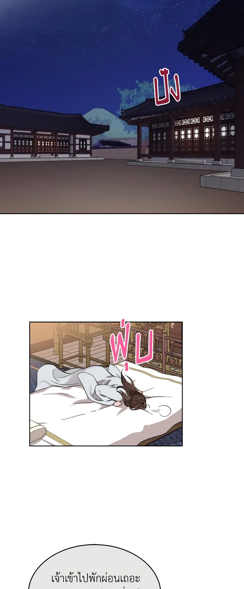 Empress's Flower Garden page 30