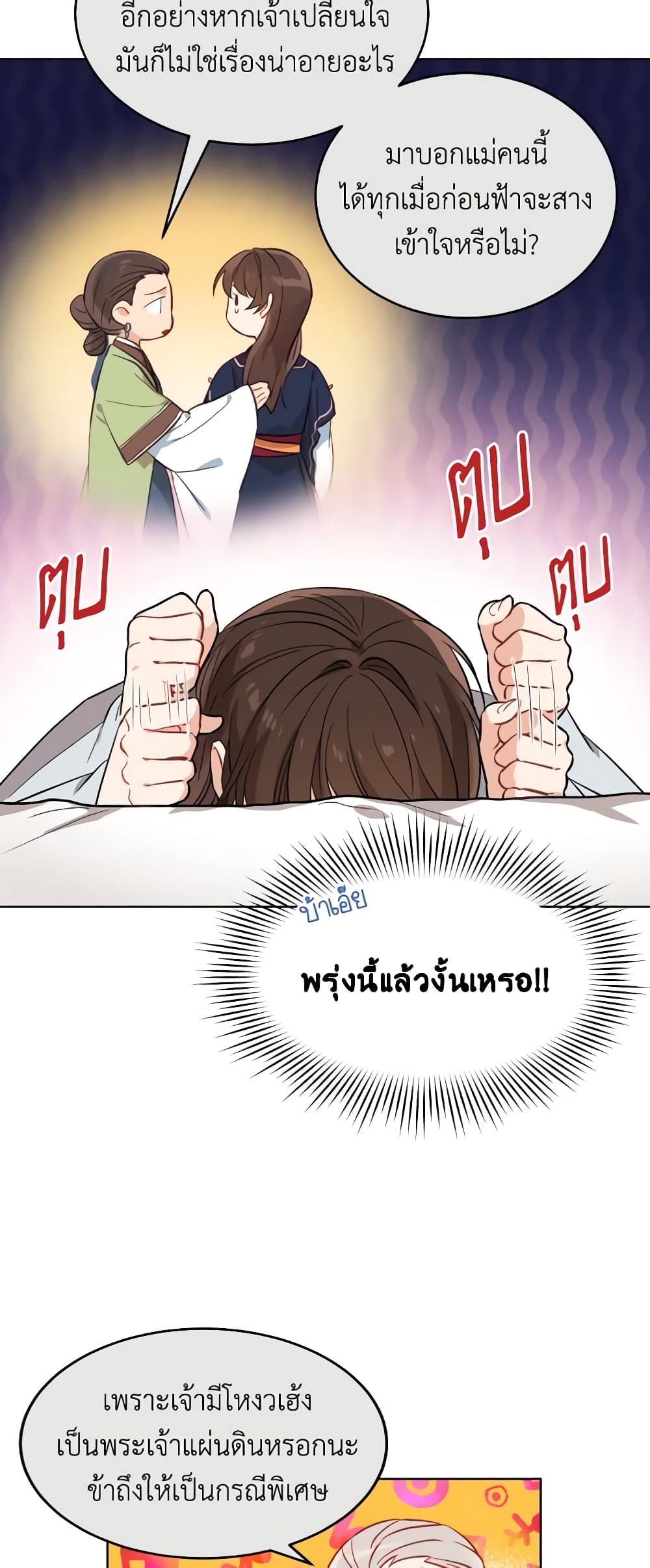 Empress's Flower Garden page 31