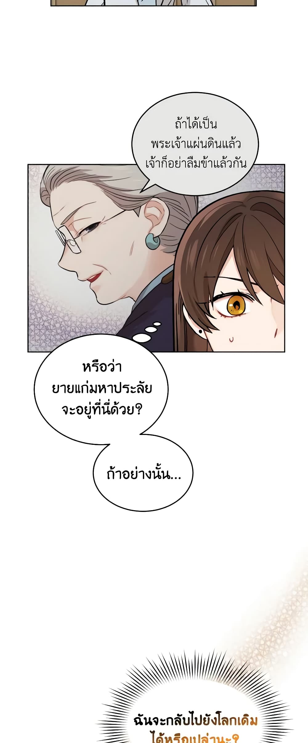 Empress's Flower Garden page 33