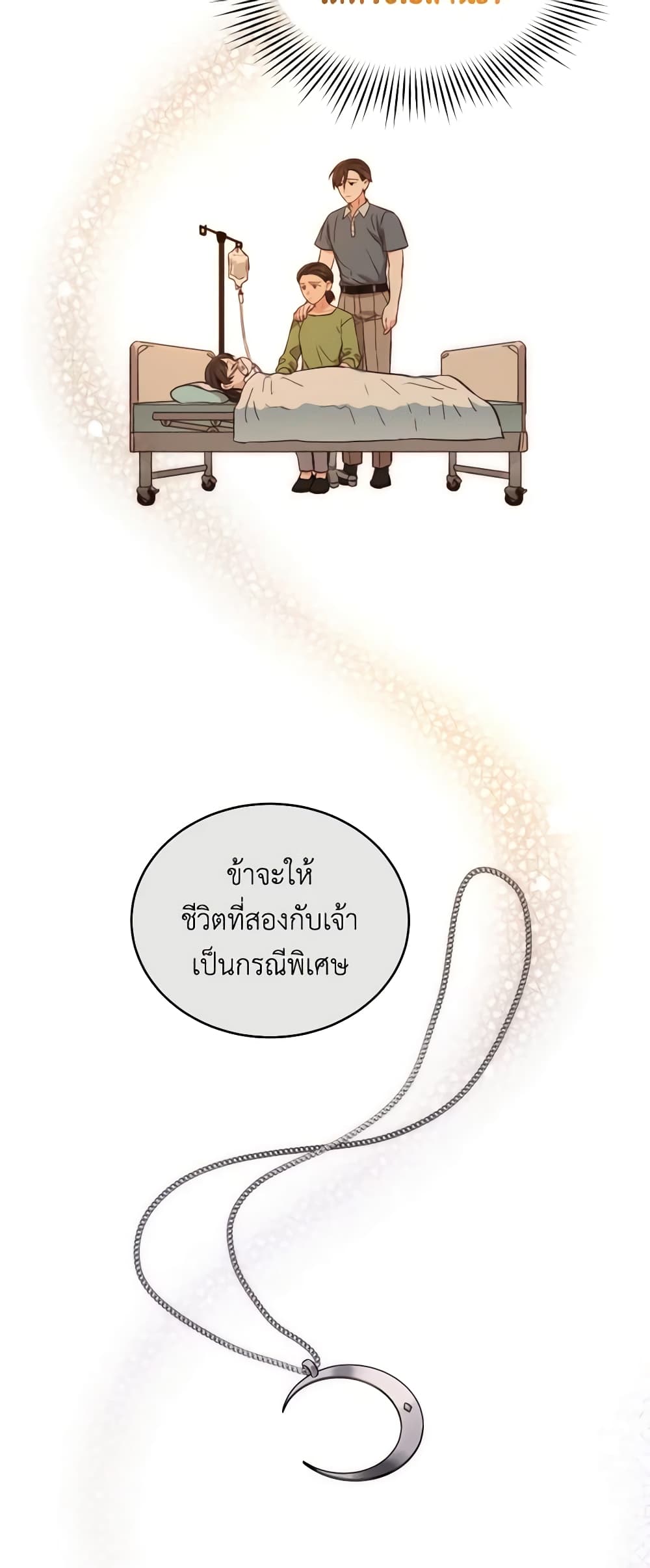 Empress's Flower Garden page 34