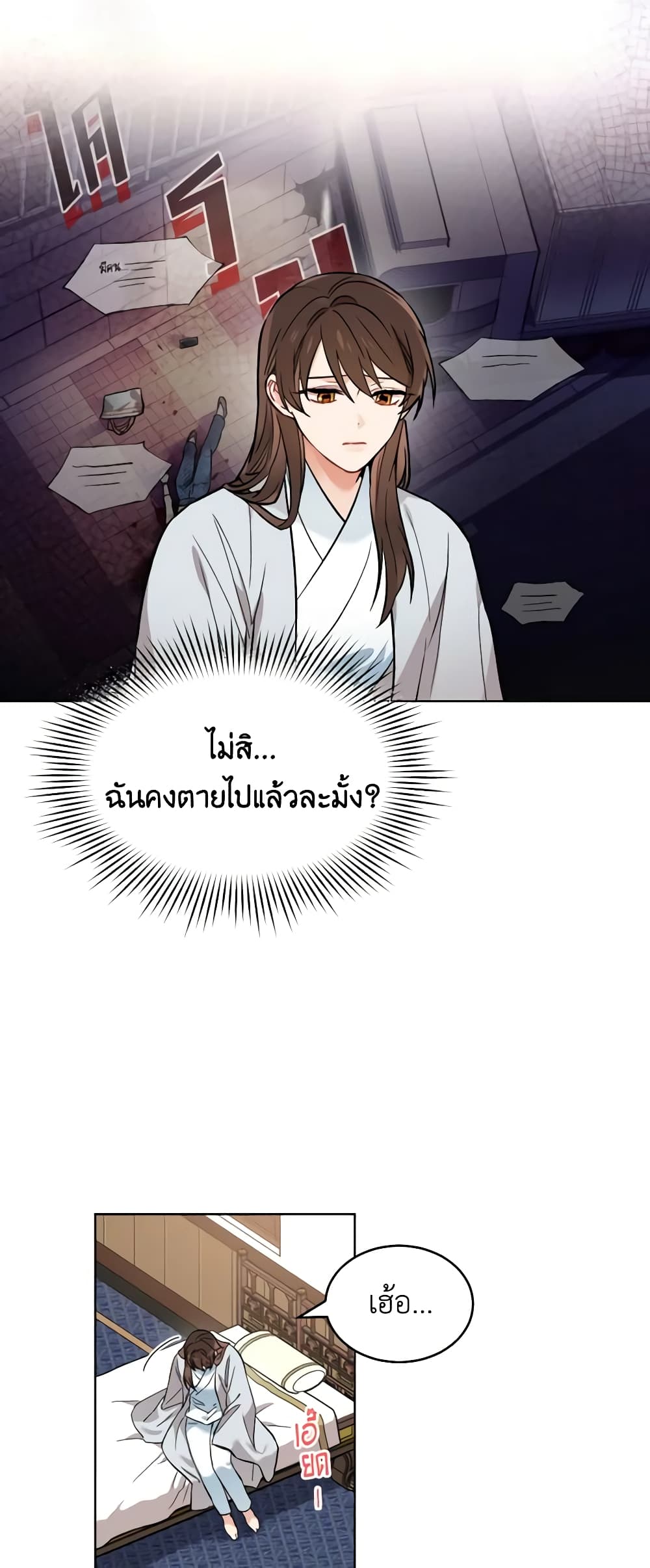 Empress's Flower Garden page 35