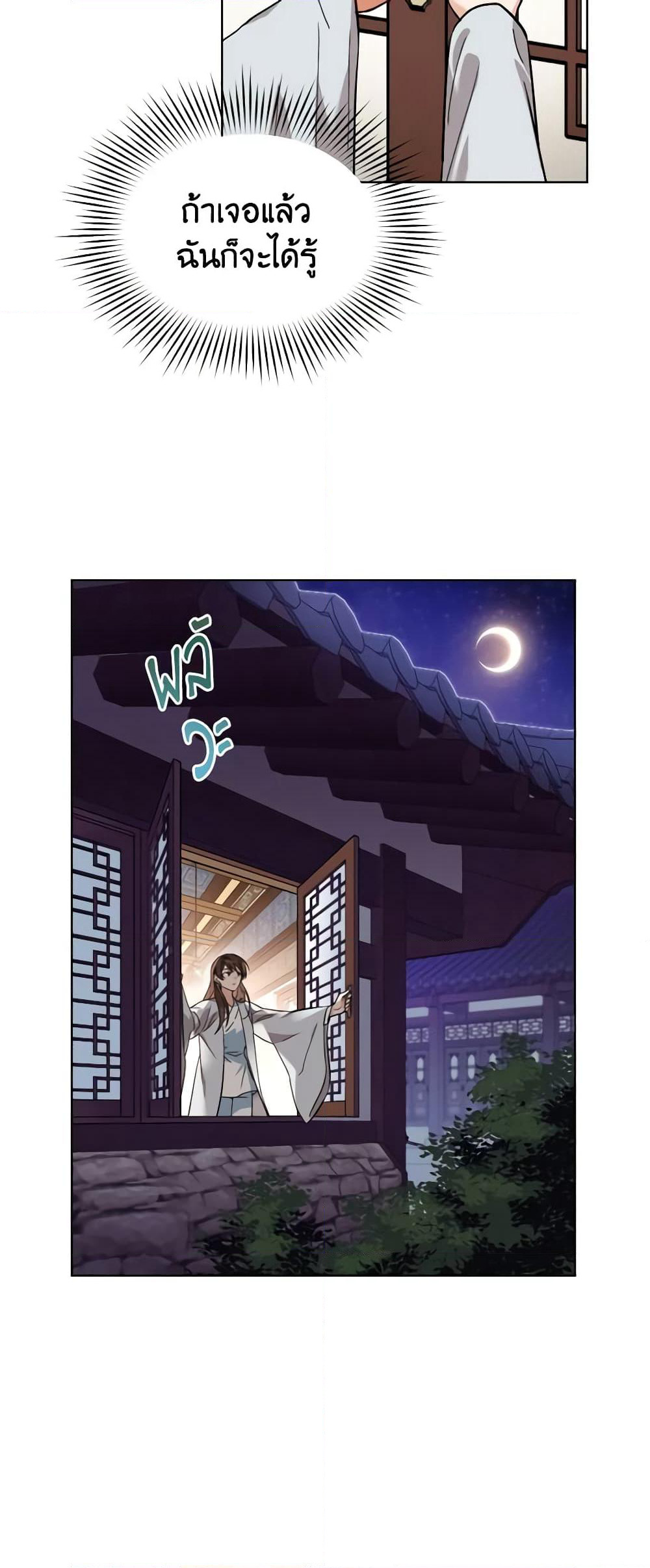 Empress's Flower Garden page 37