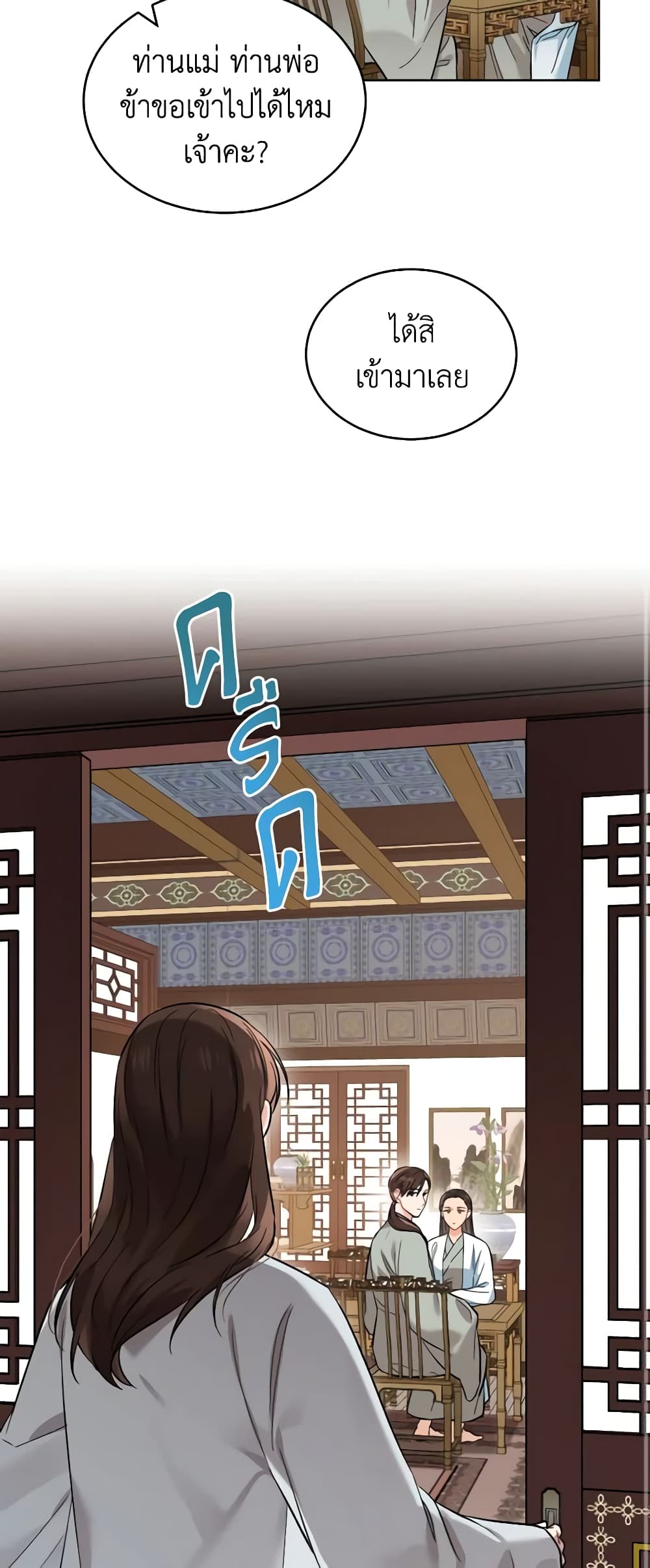 Empress's Flower Garden page 40