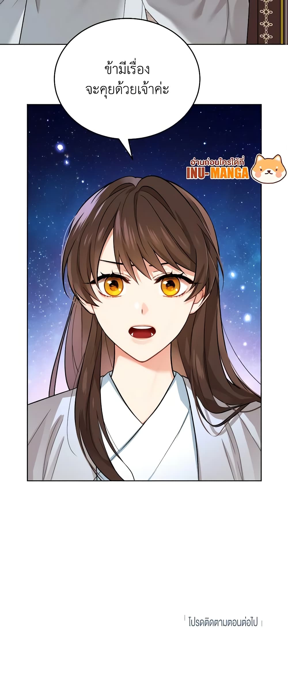 Empress's Flower Garden page 41