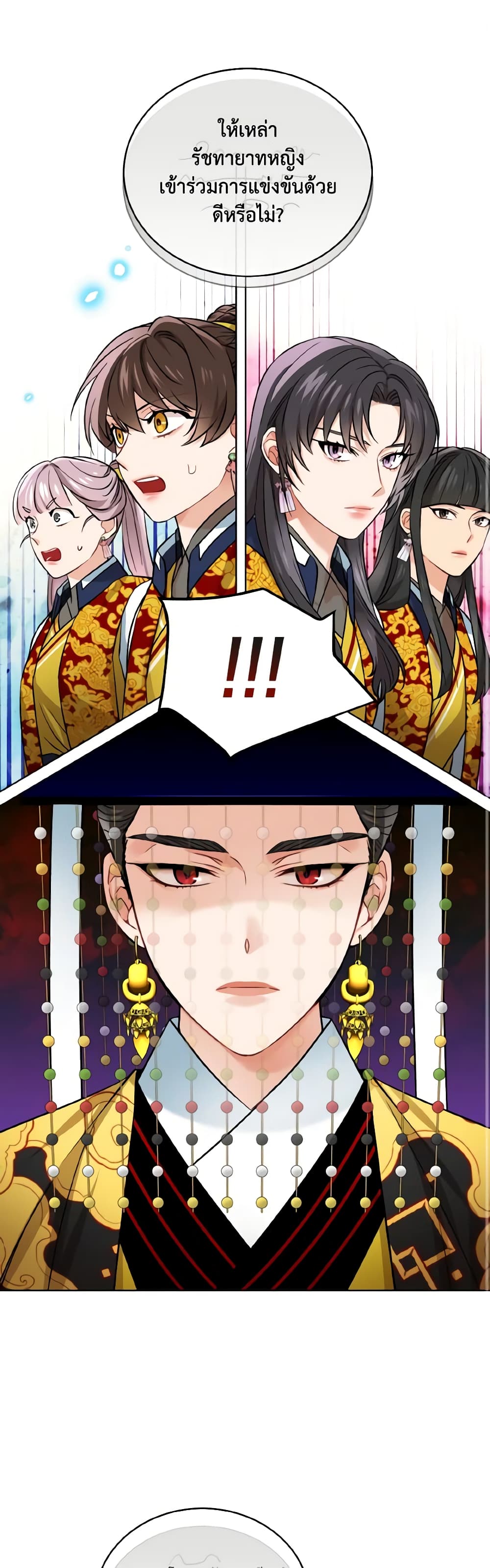 Empress's Flower Garden page 2