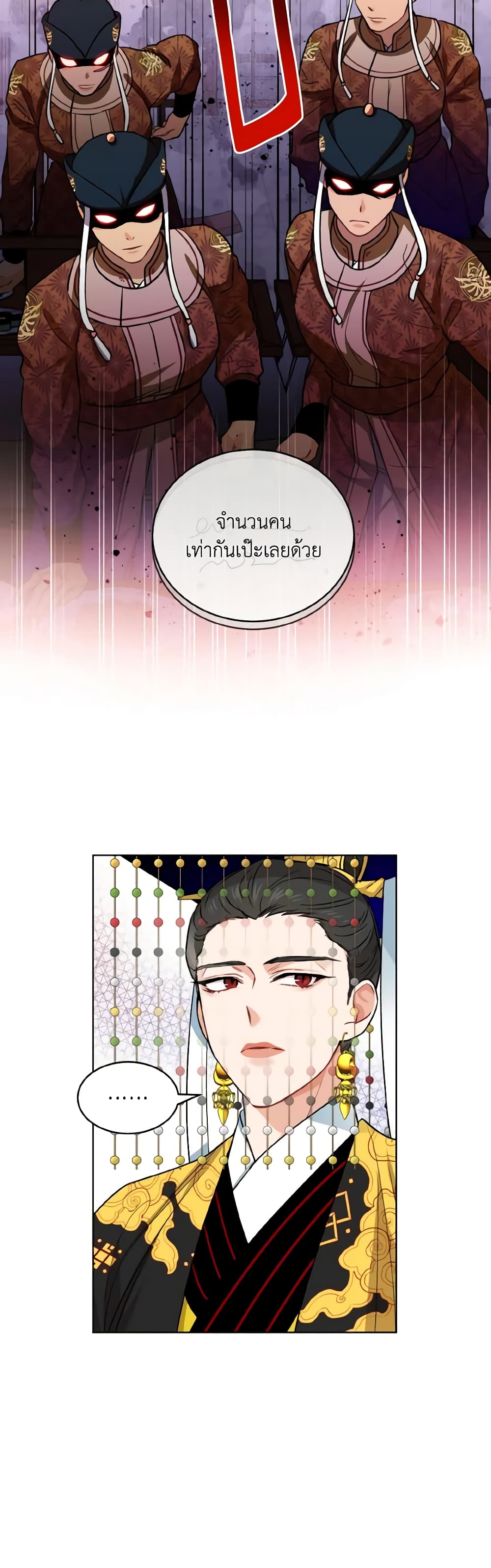 Empress's Flower Garden page 5