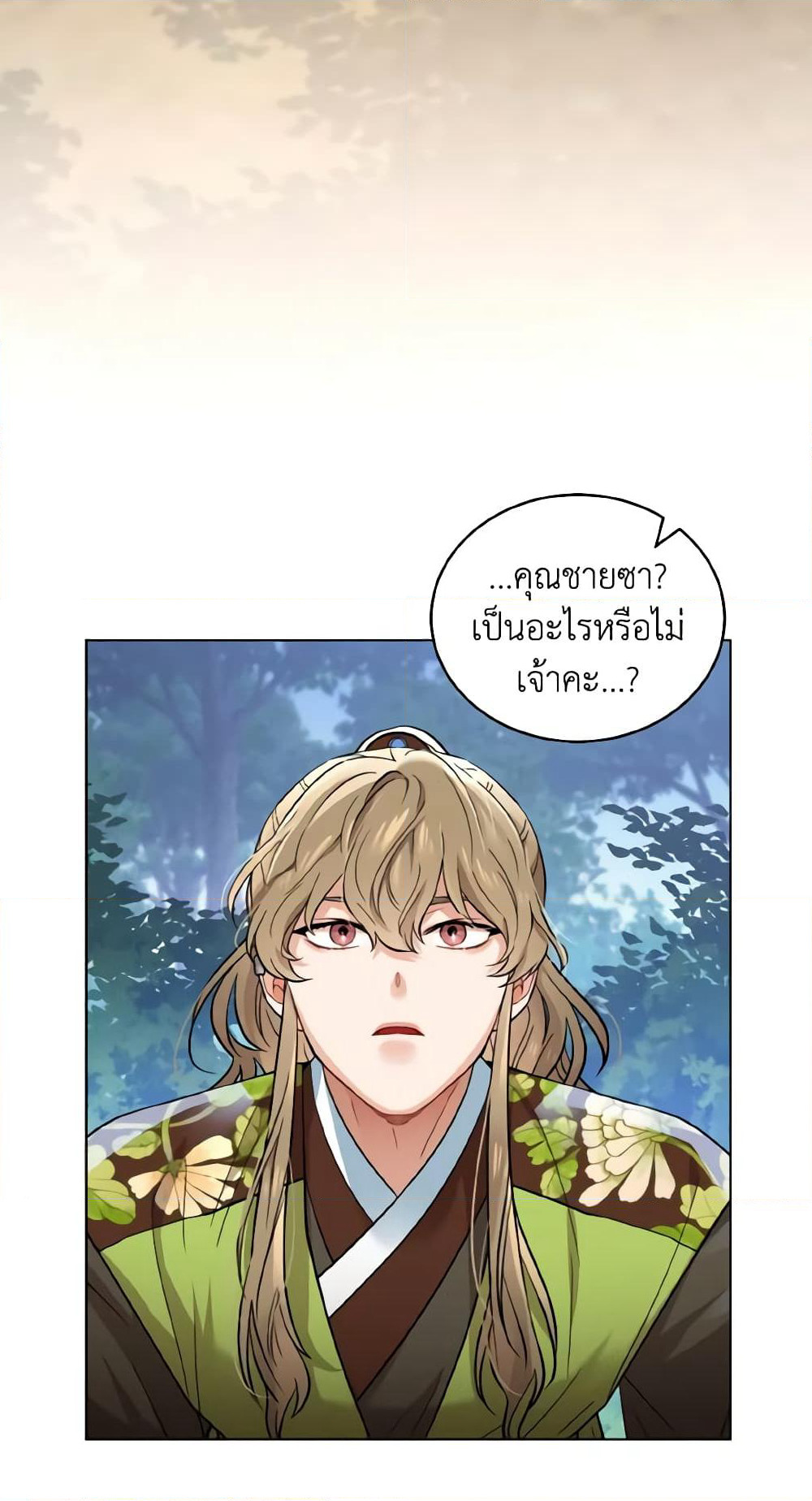 Empress's Flower Garden page 4