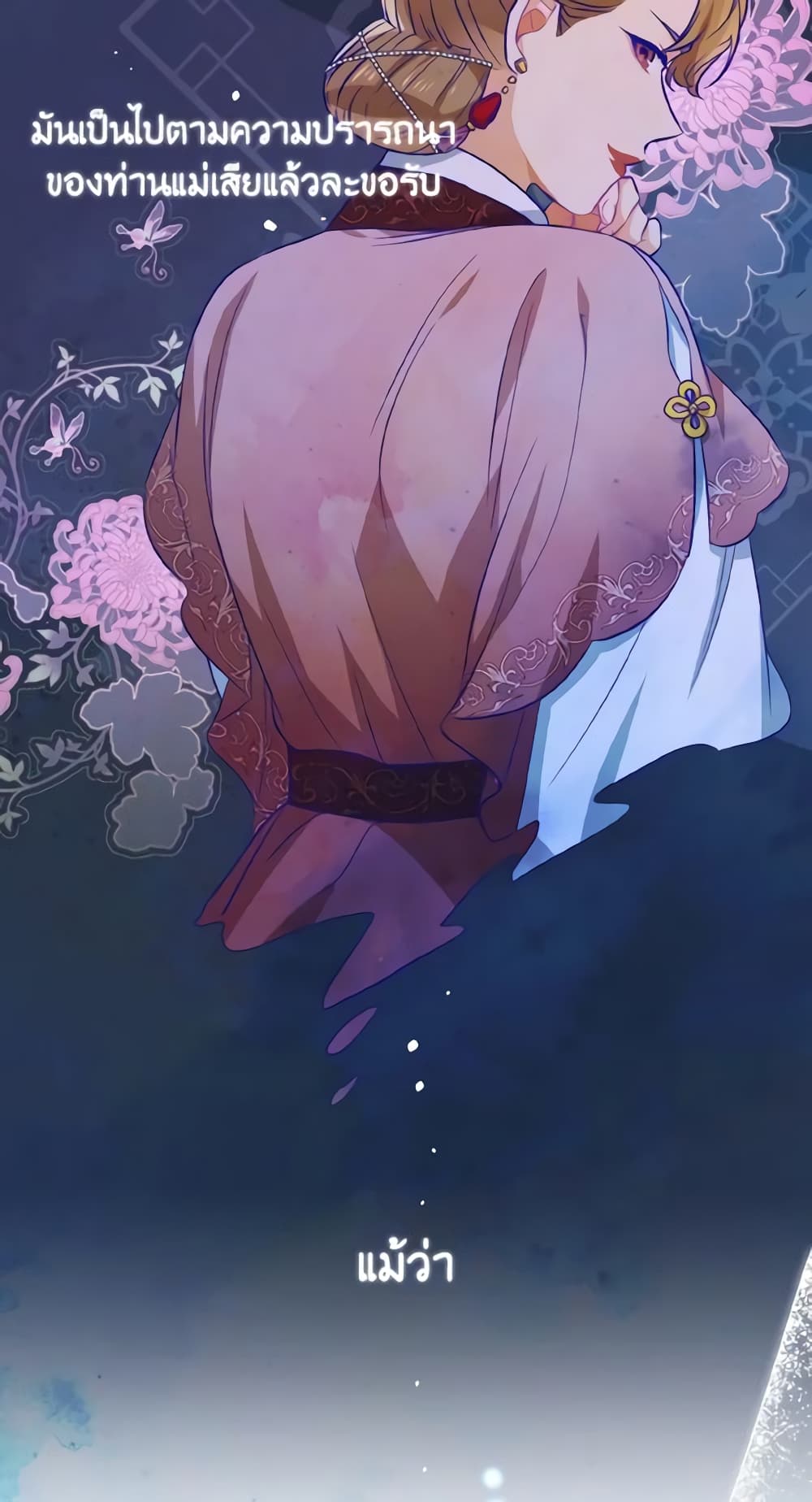 Empress's Flower Garden page 6