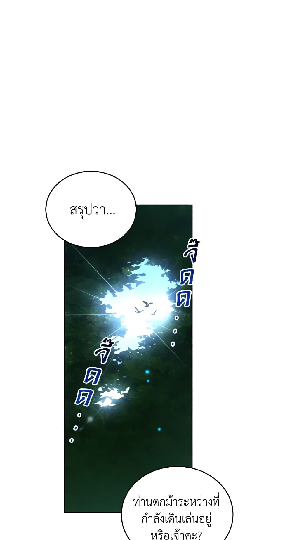 Empress's Flower Garden page 10