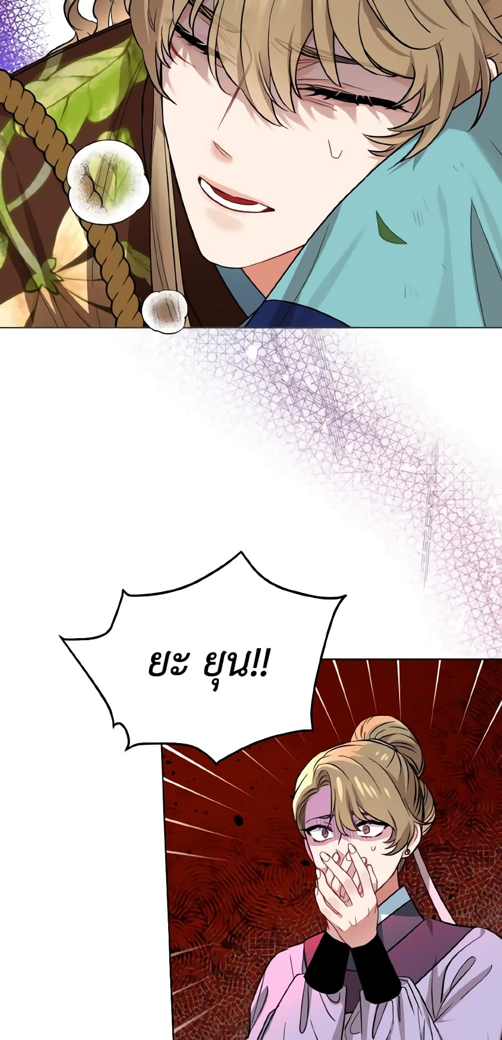 Empress's Flower Garden page 6